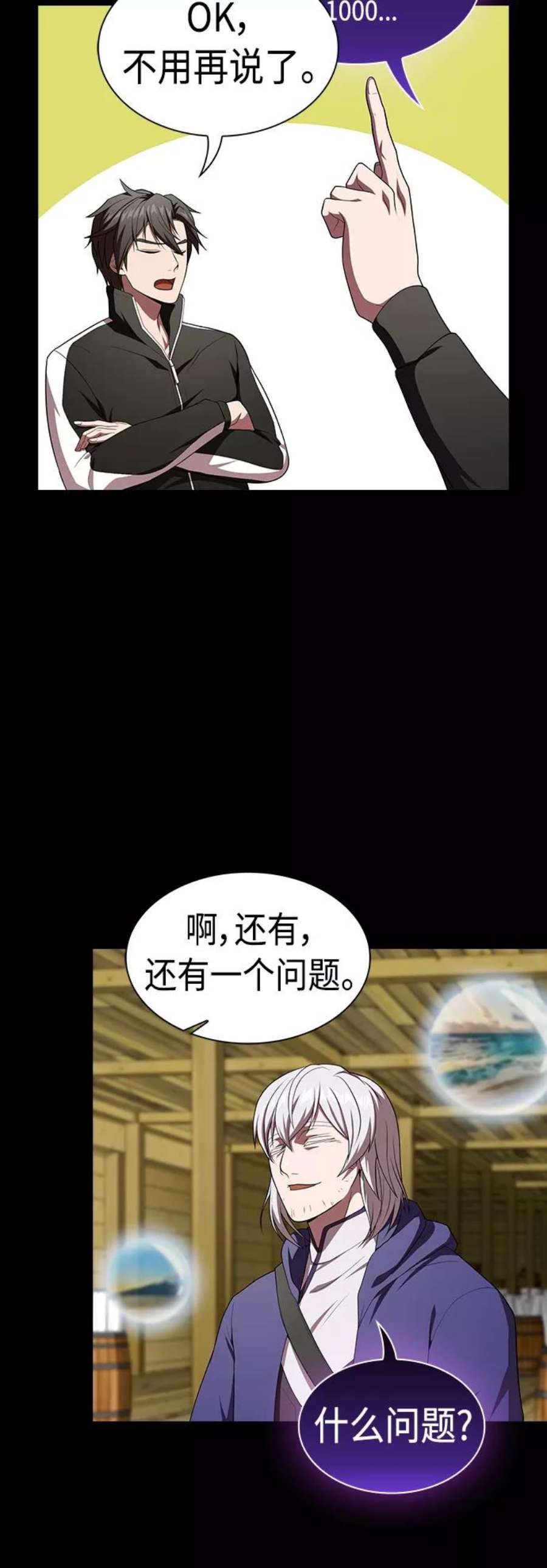 被塔诅咒的猎人106话
