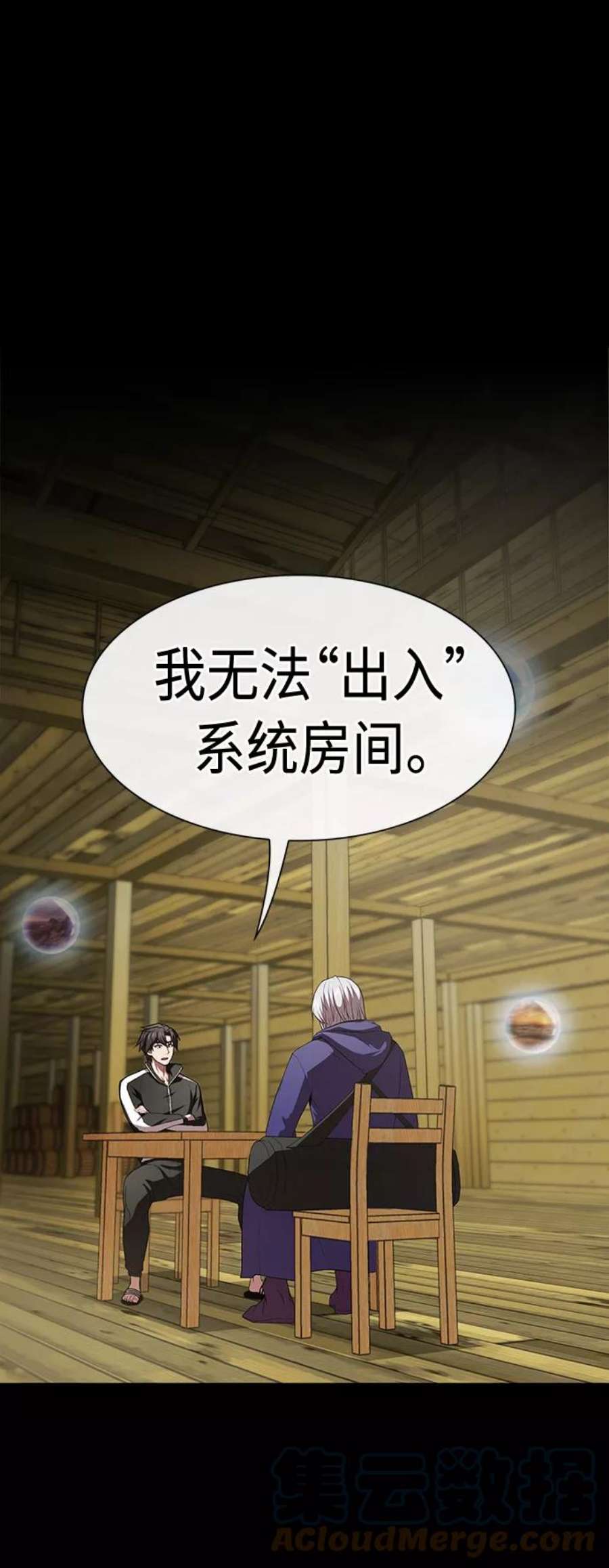 被塔诅咒的猎人106话