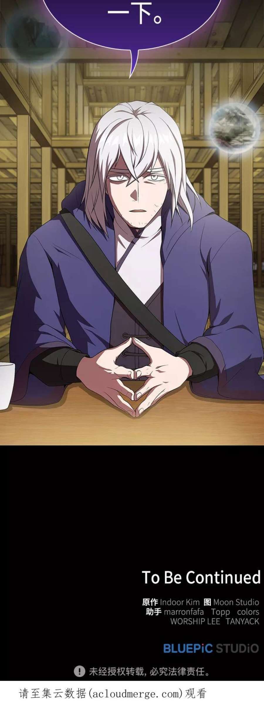 被塔诅咒的猎人106话