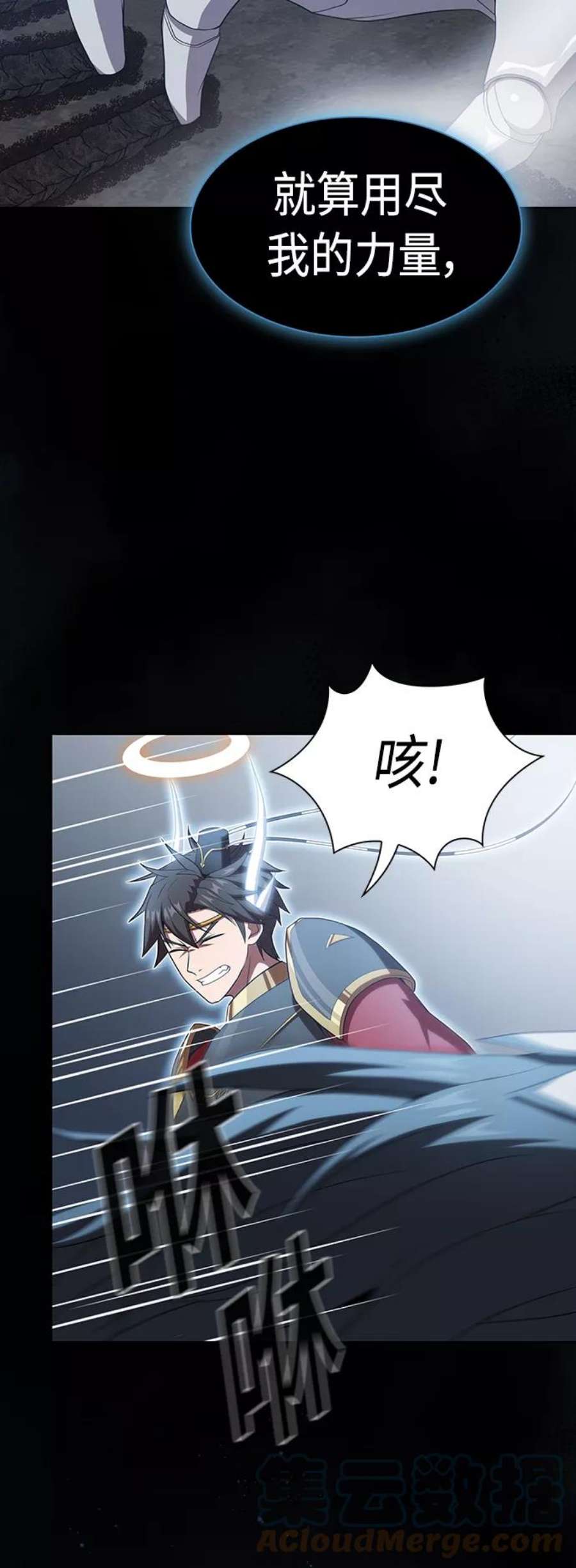 被塔诅咒的猎人106话