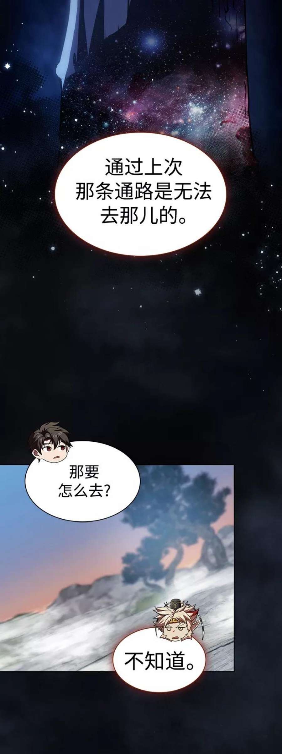 被塔诅咒的猎人108话