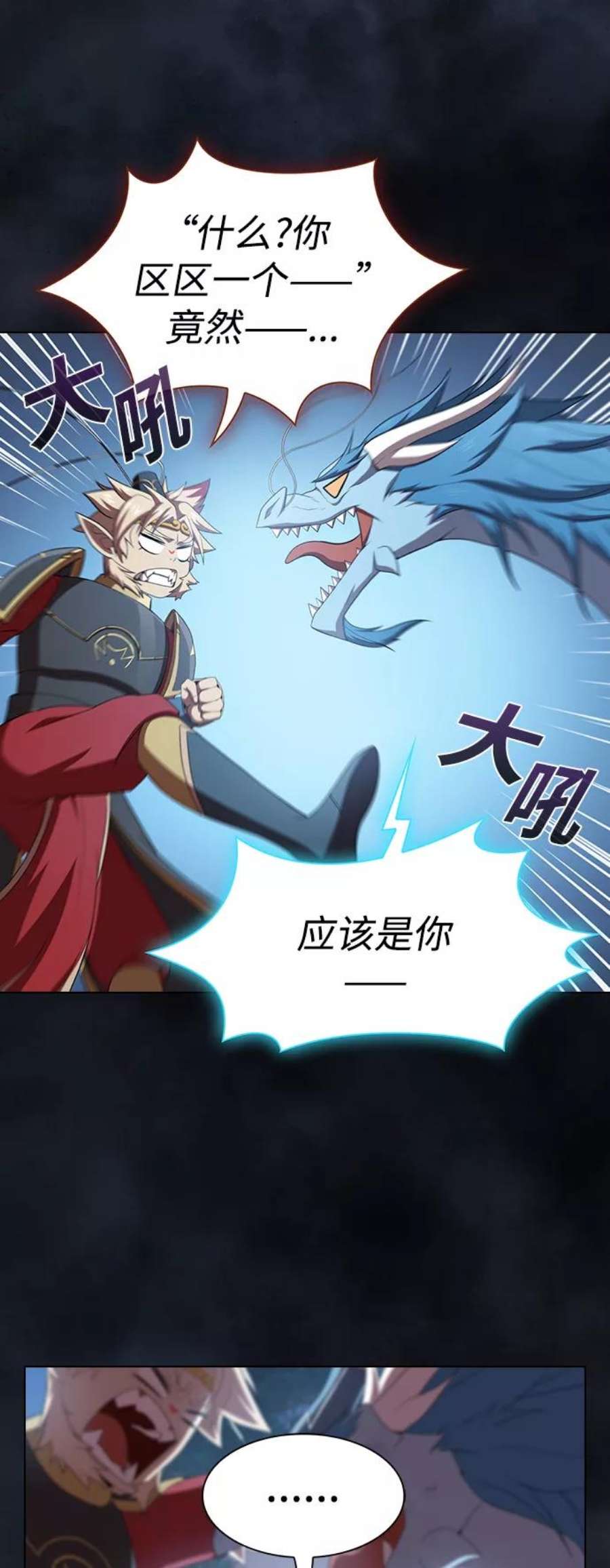 被塔诅咒的猎人108话