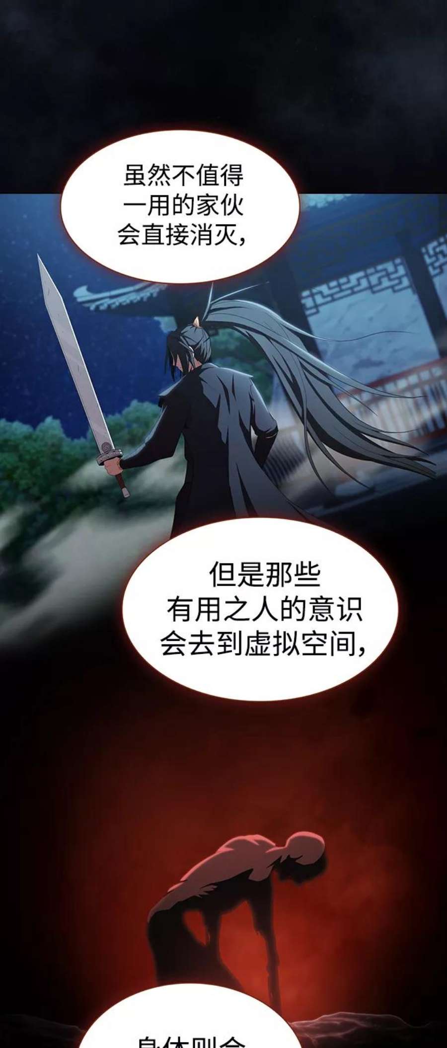 被塔诅咒的猎人108话