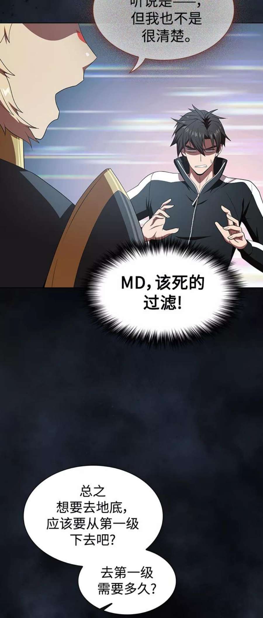 被塔诅咒的猎人108话