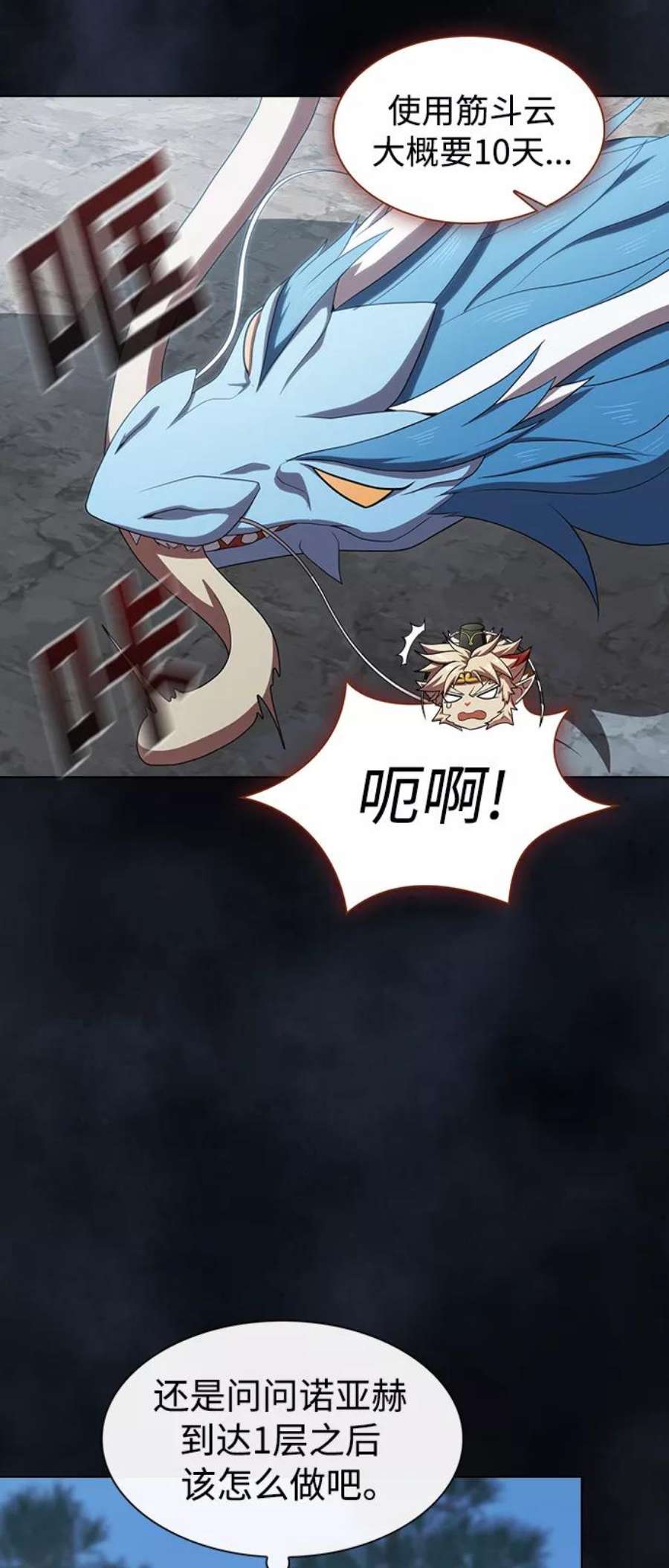 被塔诅咒的猎人108话