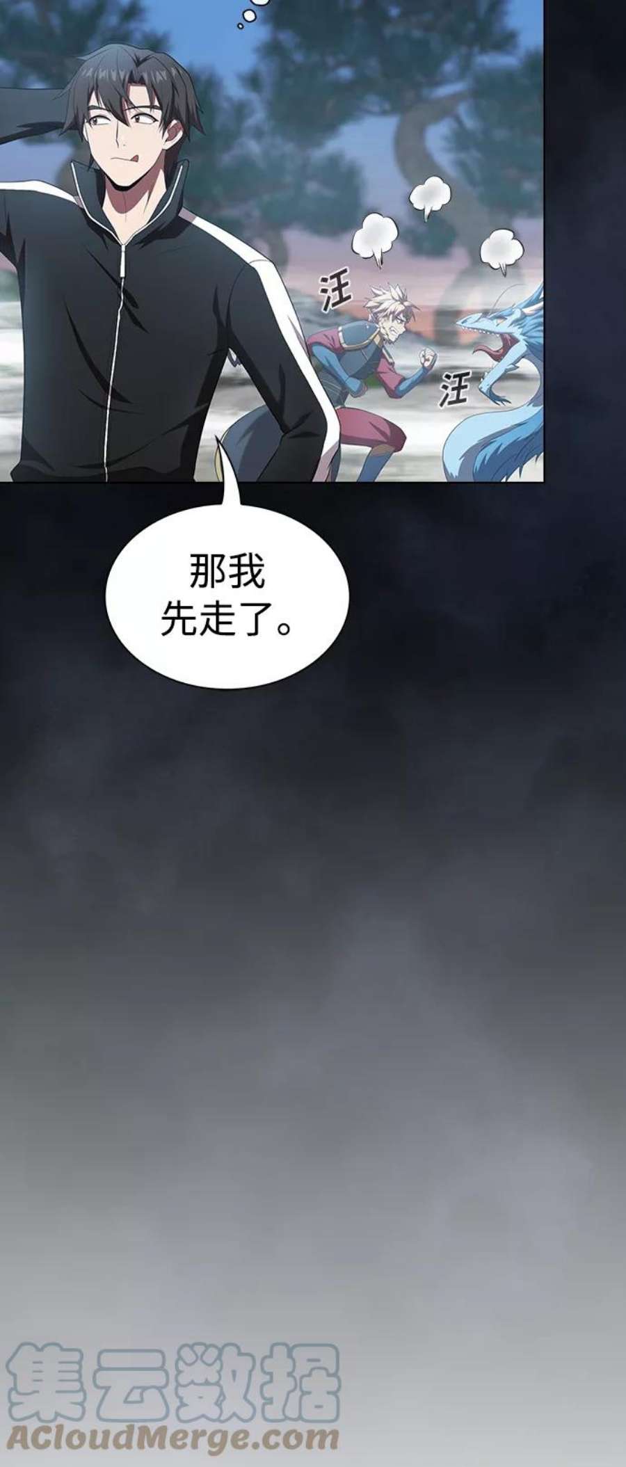 被塔诅咒的猎人108话