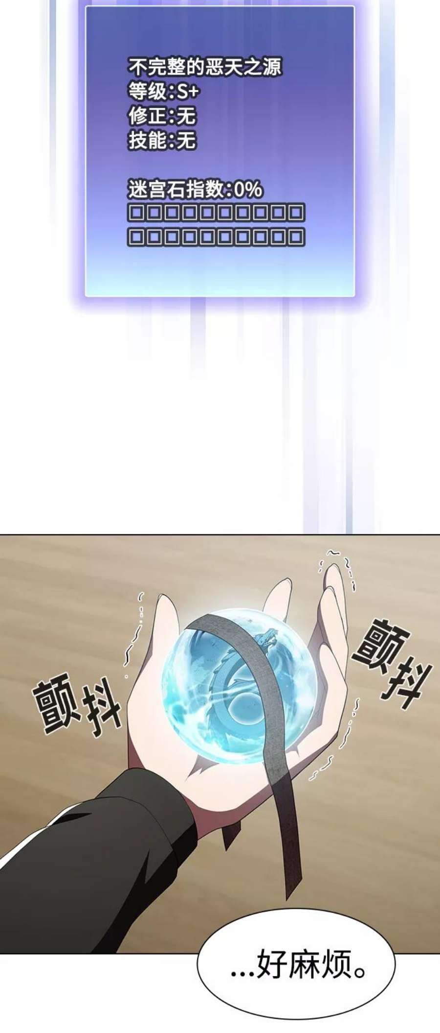 被塔诅咒的猎人108话