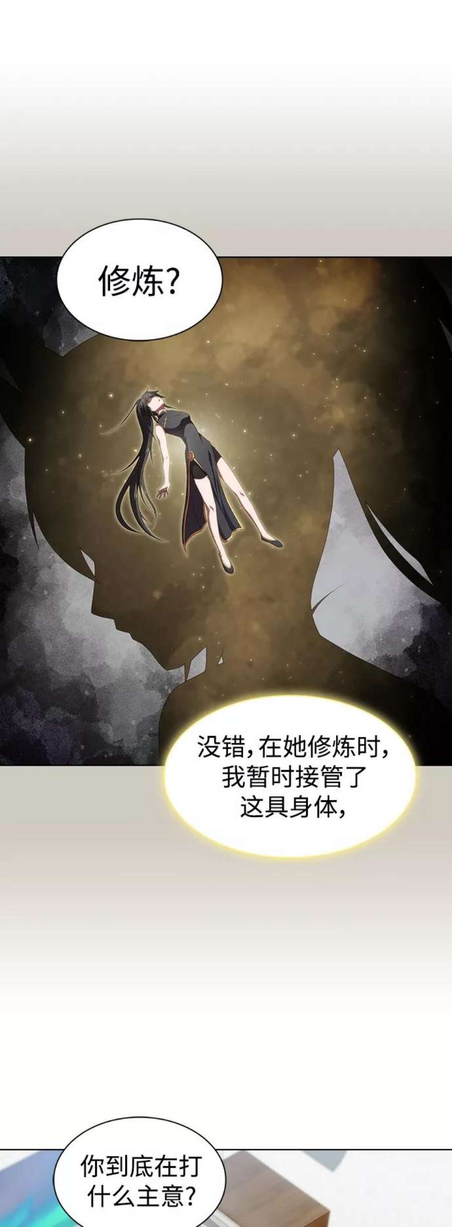 被塔诅咒的猎人108话