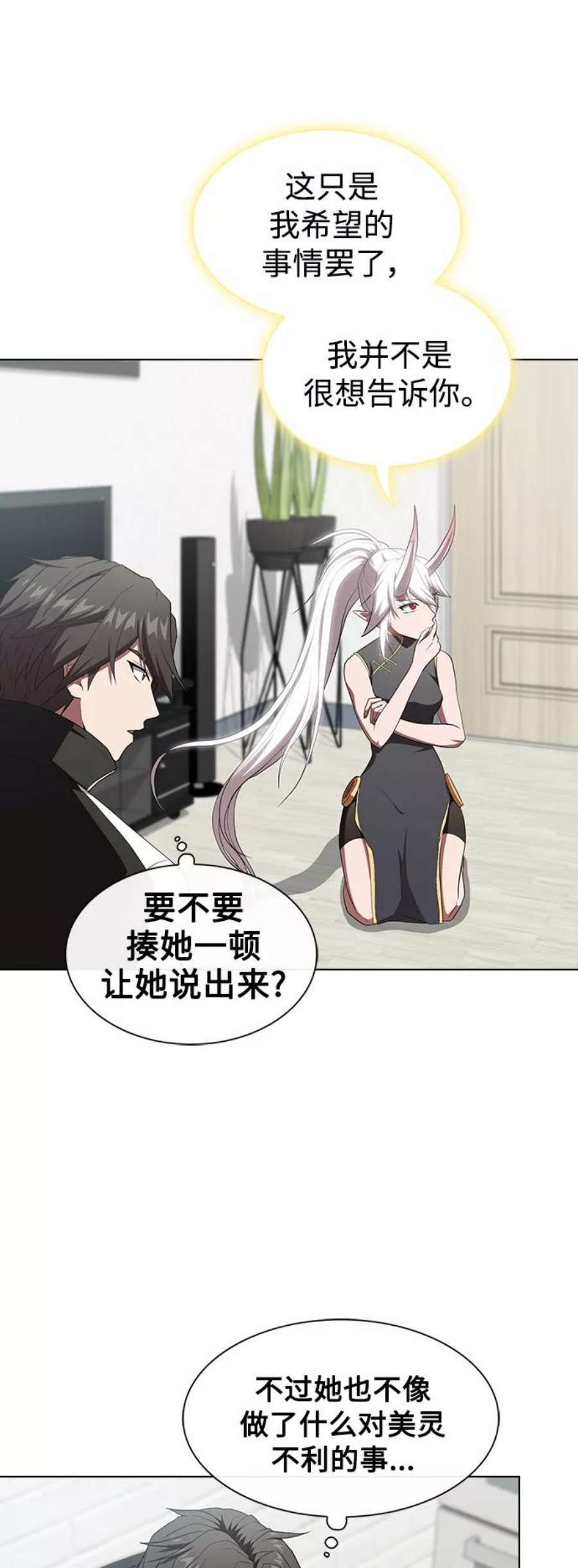 被塔诅咒的猎人108话
