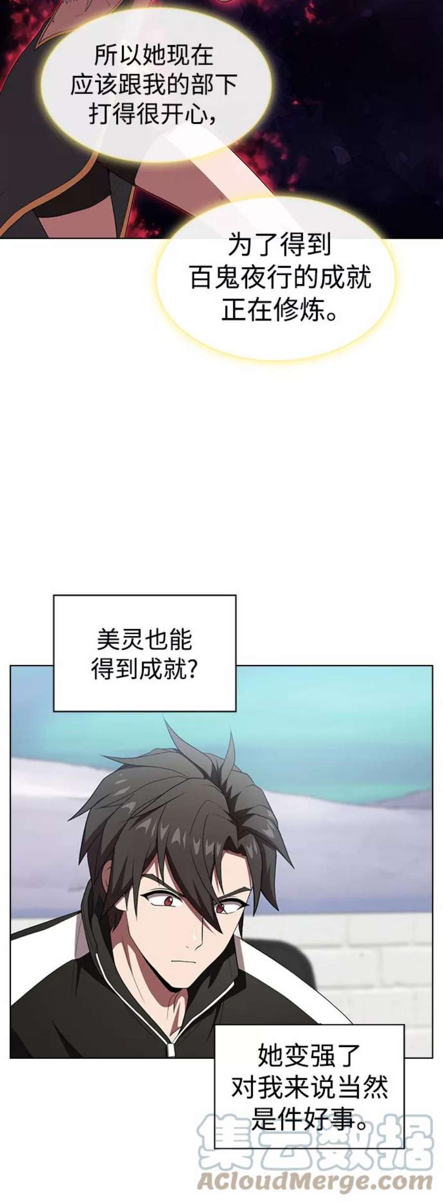 被塔诅咒的猎人108话