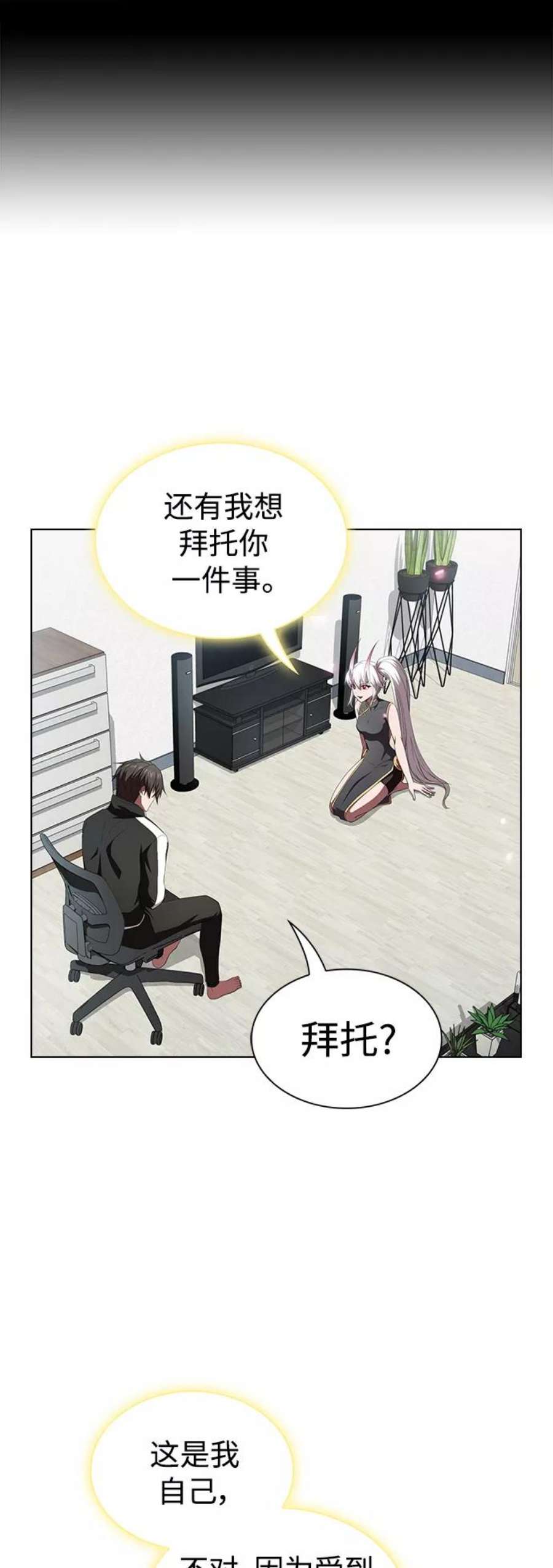 被塔诅咒的猎人108话