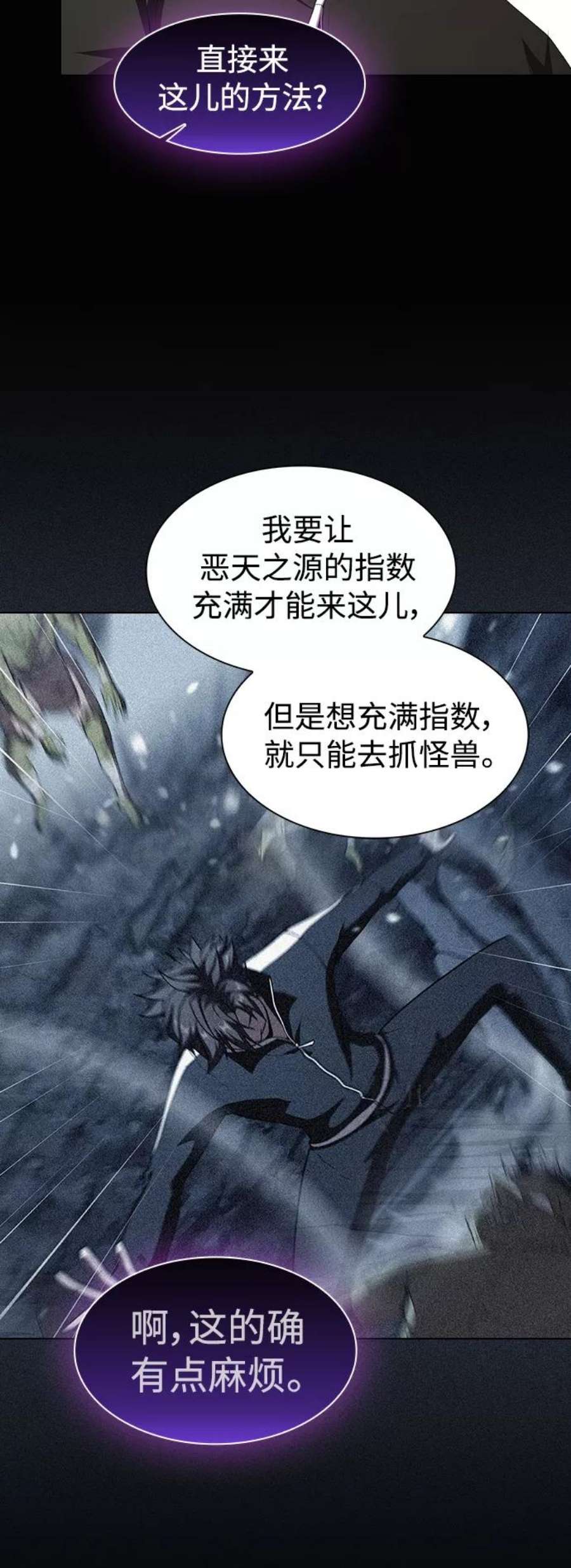 被塔诅咒的猎人108话