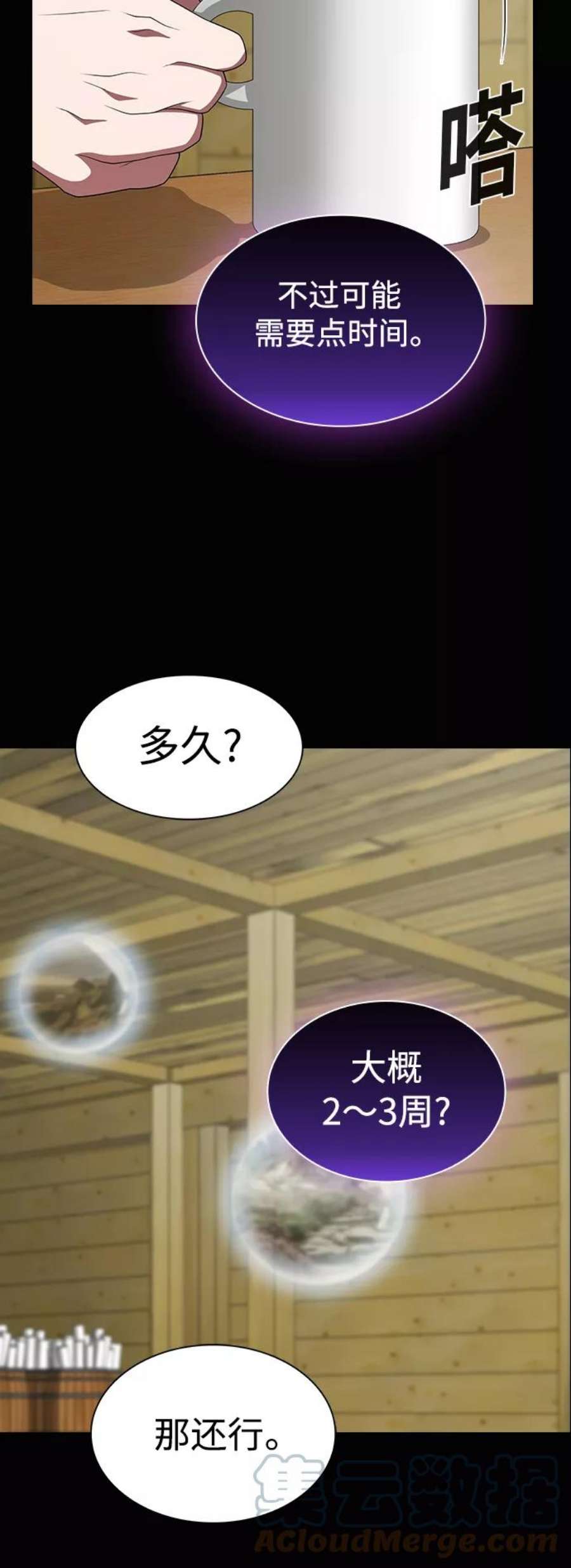 被塔诅咒的猎人108话