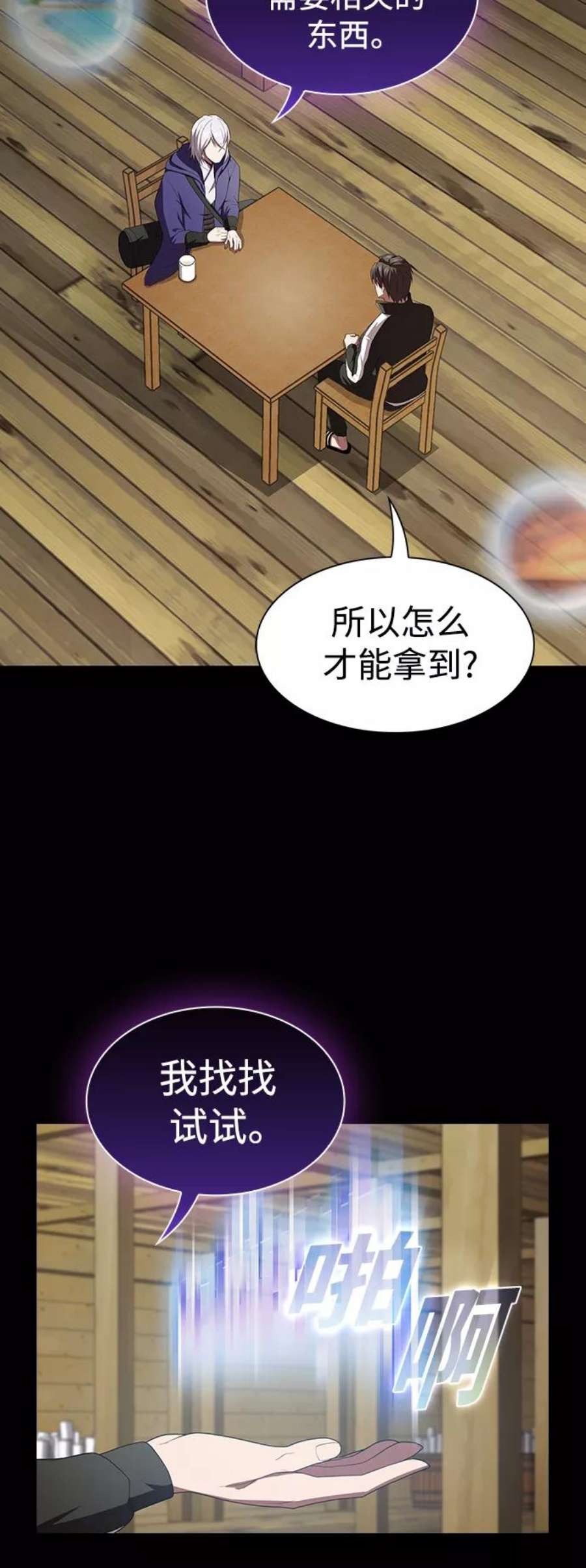 被塔诅咒的猎人109话