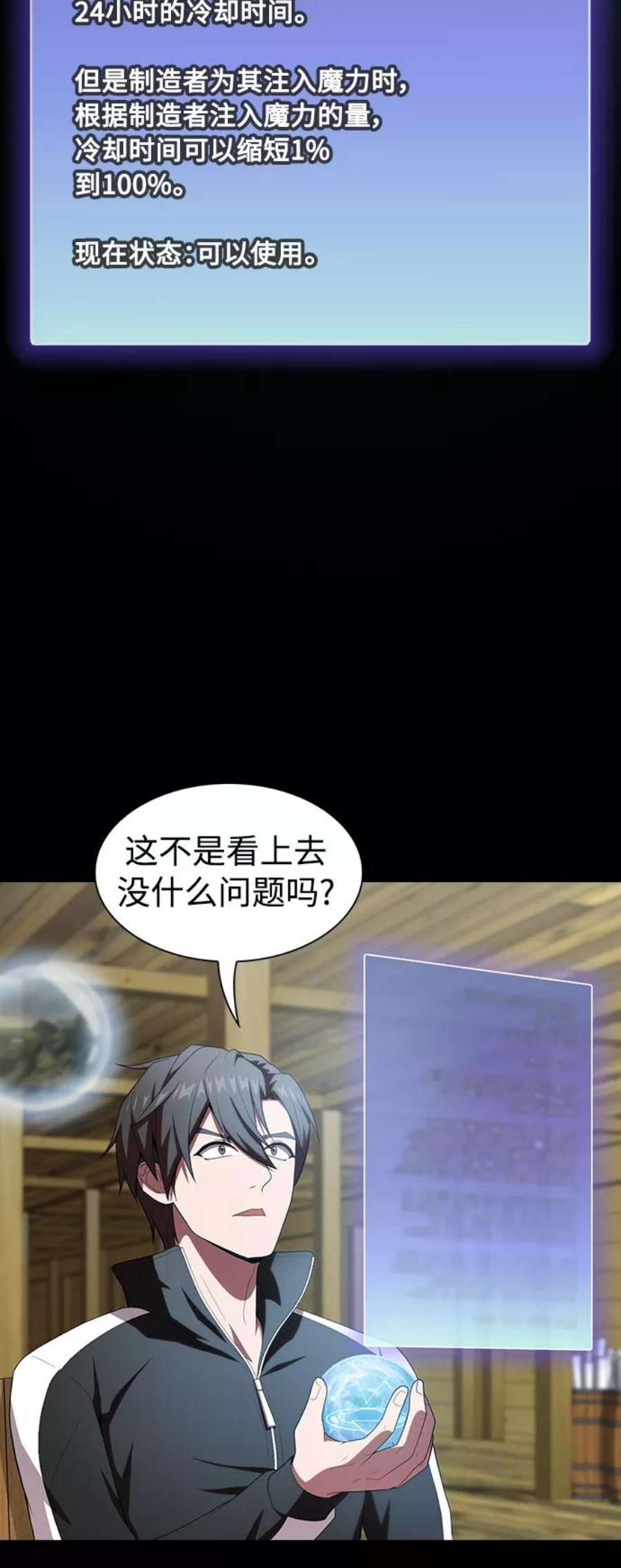 被塔诅咒的猎人109话
