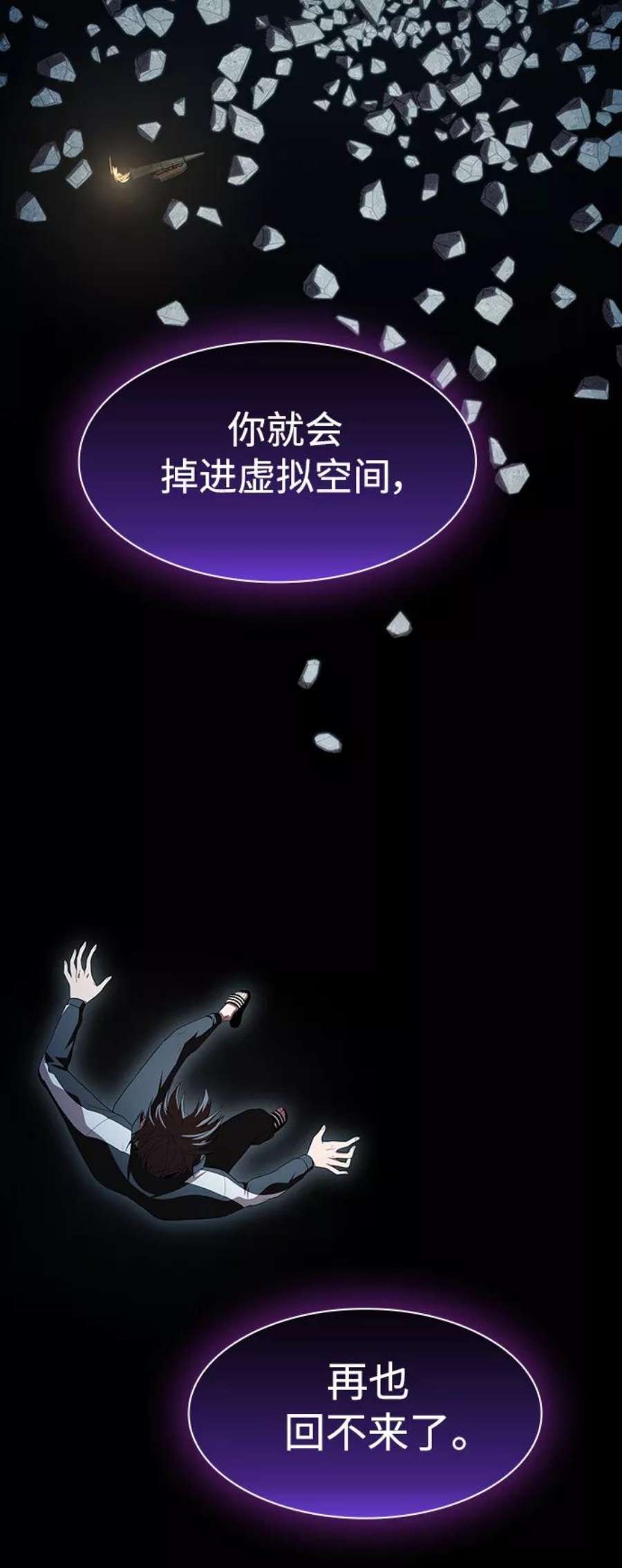被塔诅咒的猎人109话