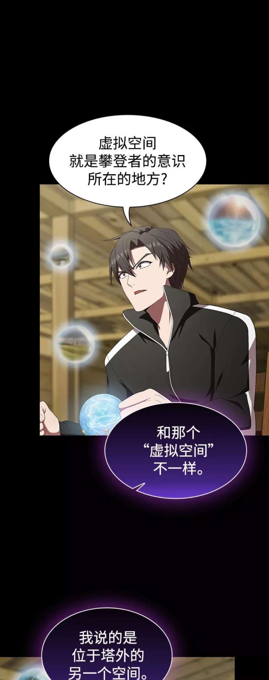 被塔诅咒的猎人109话
