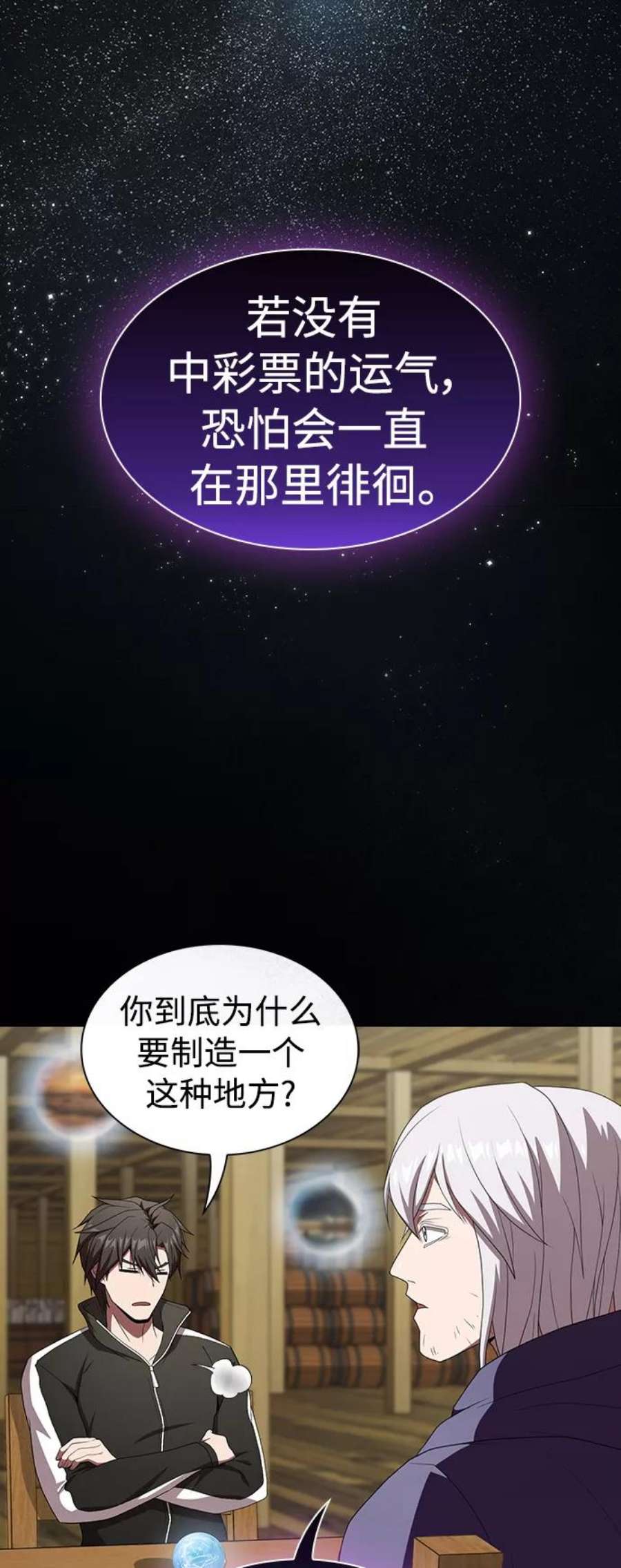 被塔诅咒的猎人109话