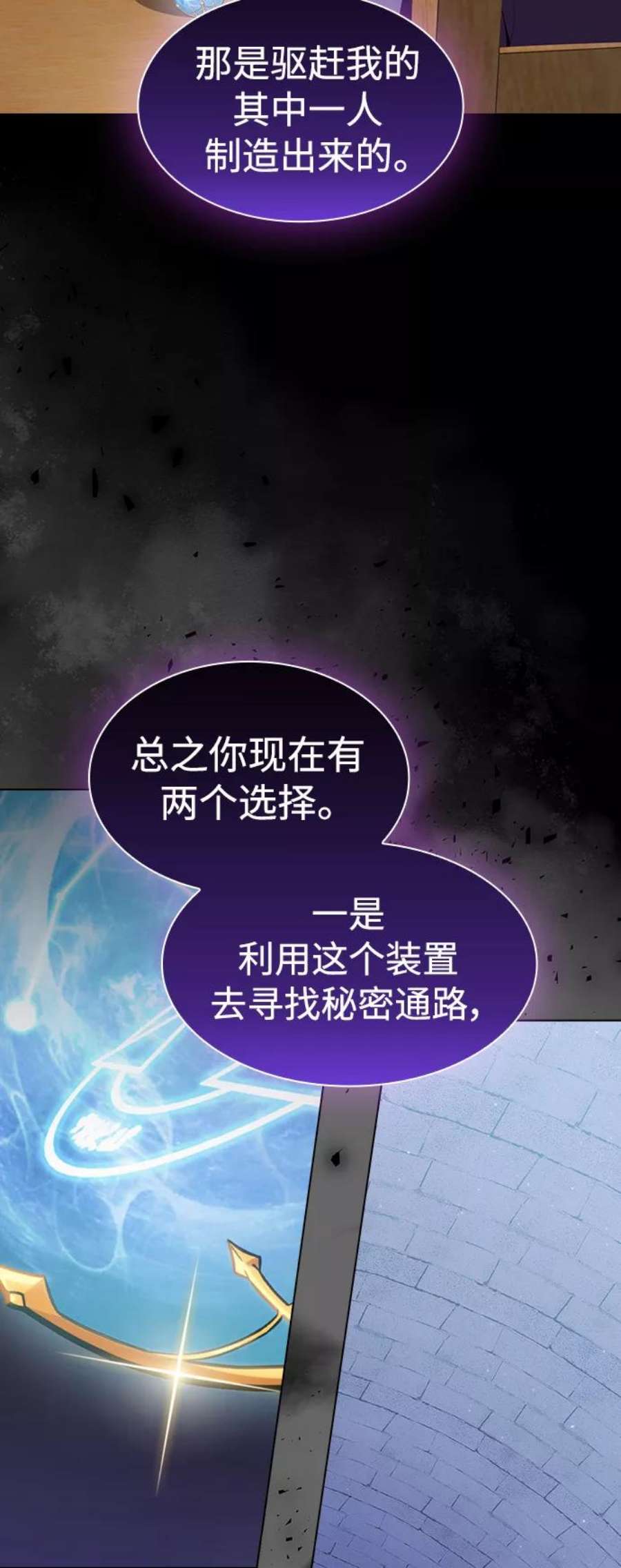被塔诅咒的猎人109话