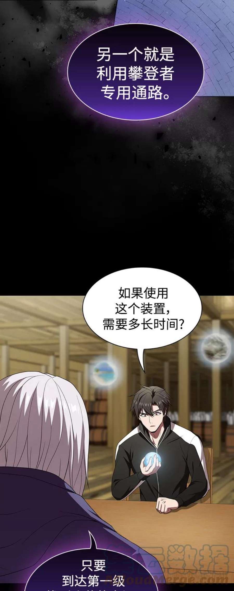 被塔诅咒的猎人109话