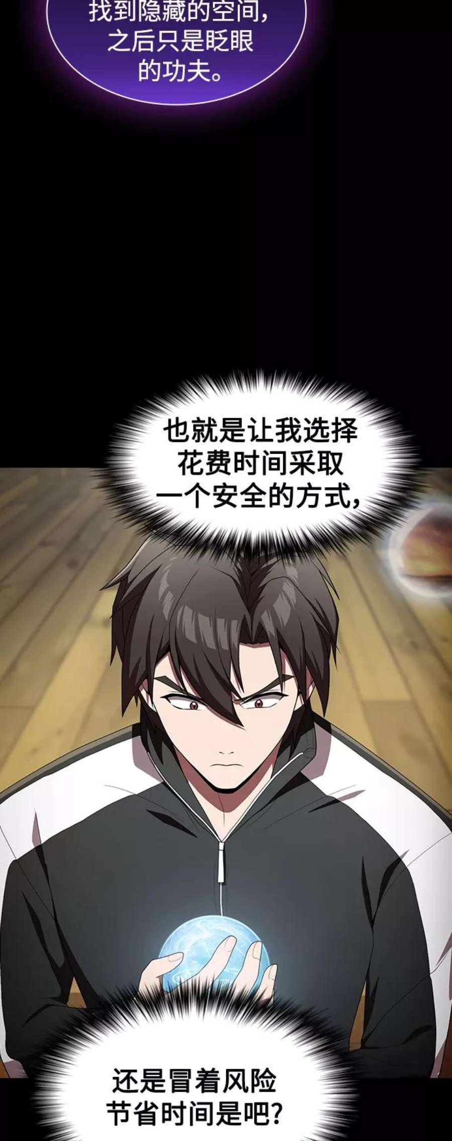 被塔诅咒的猎人109话