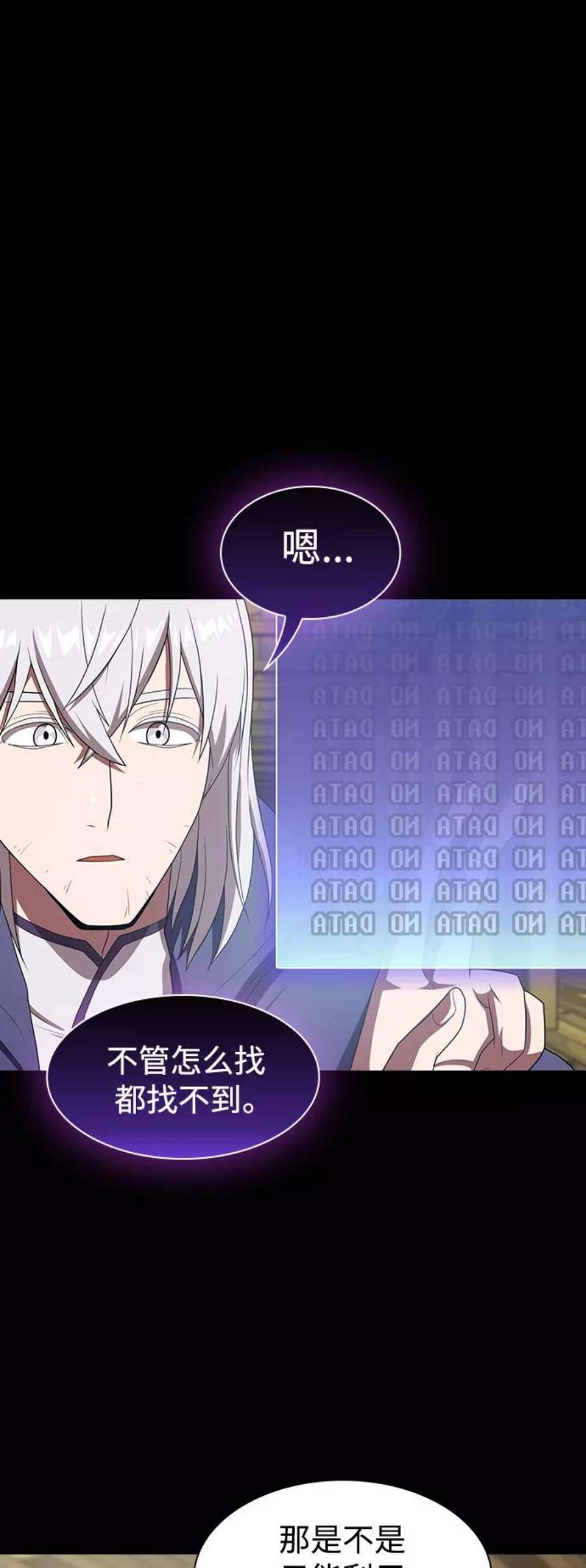 被塔诅咒的猎人109话