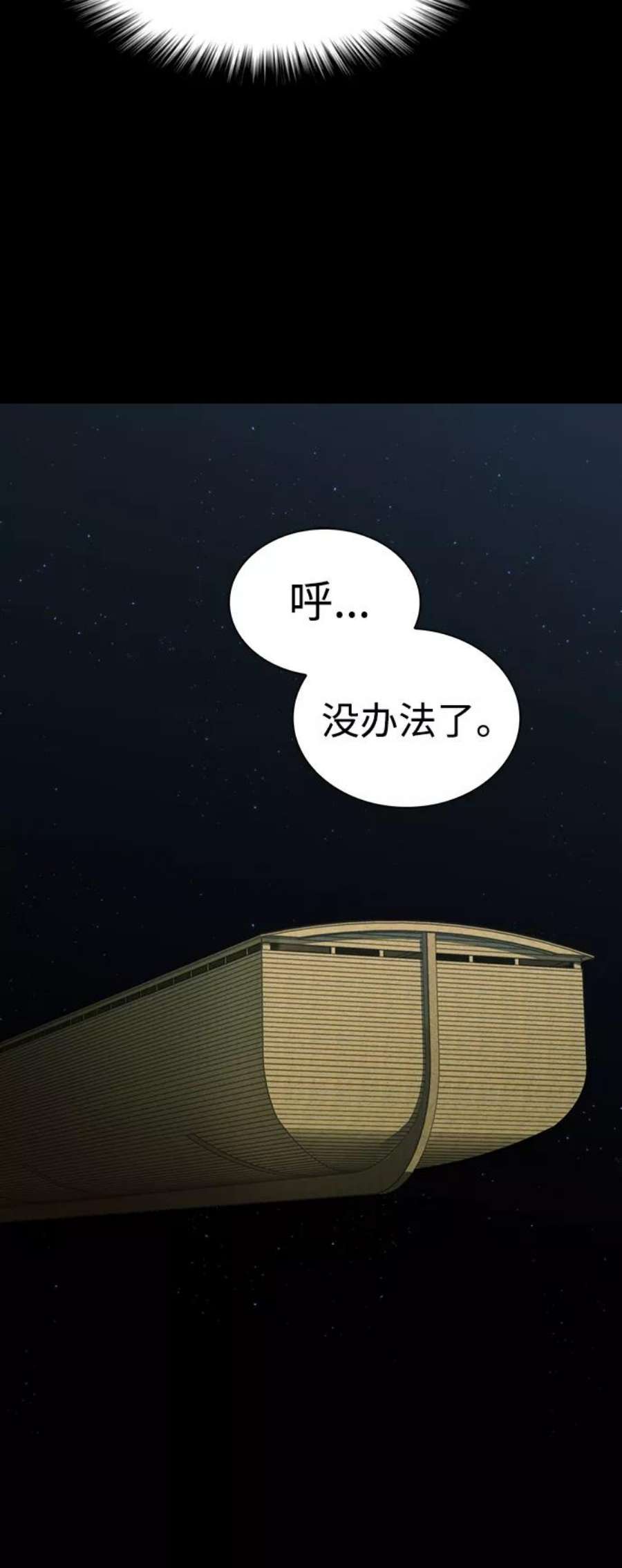 被塔诅咒的猎人109话
