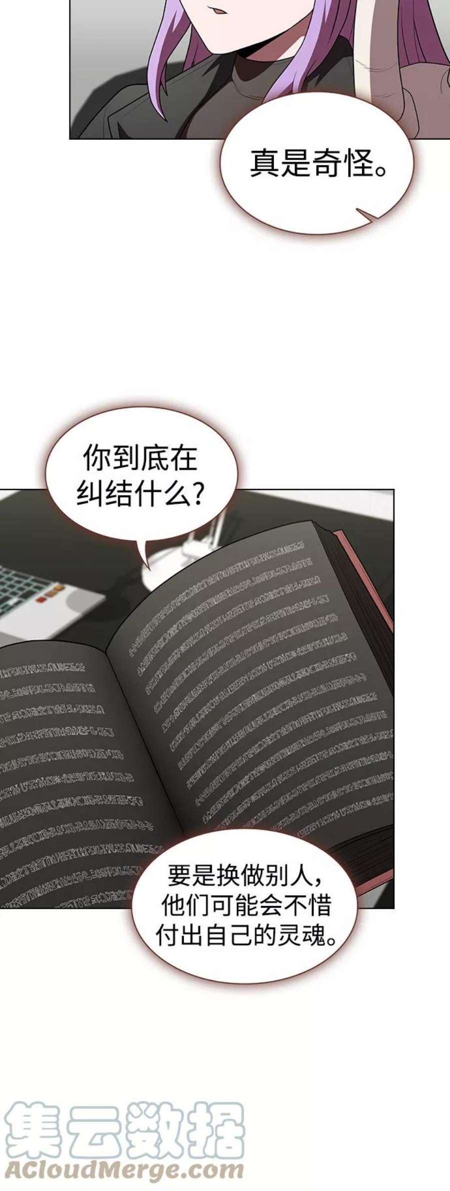被塔诅咒的猎人109话