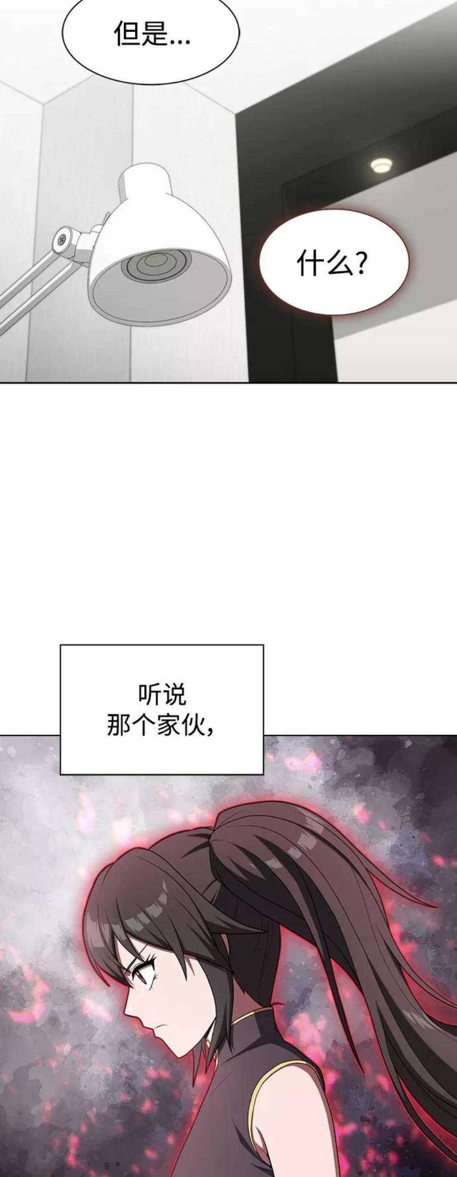 被塔诅咒的猎人109话
