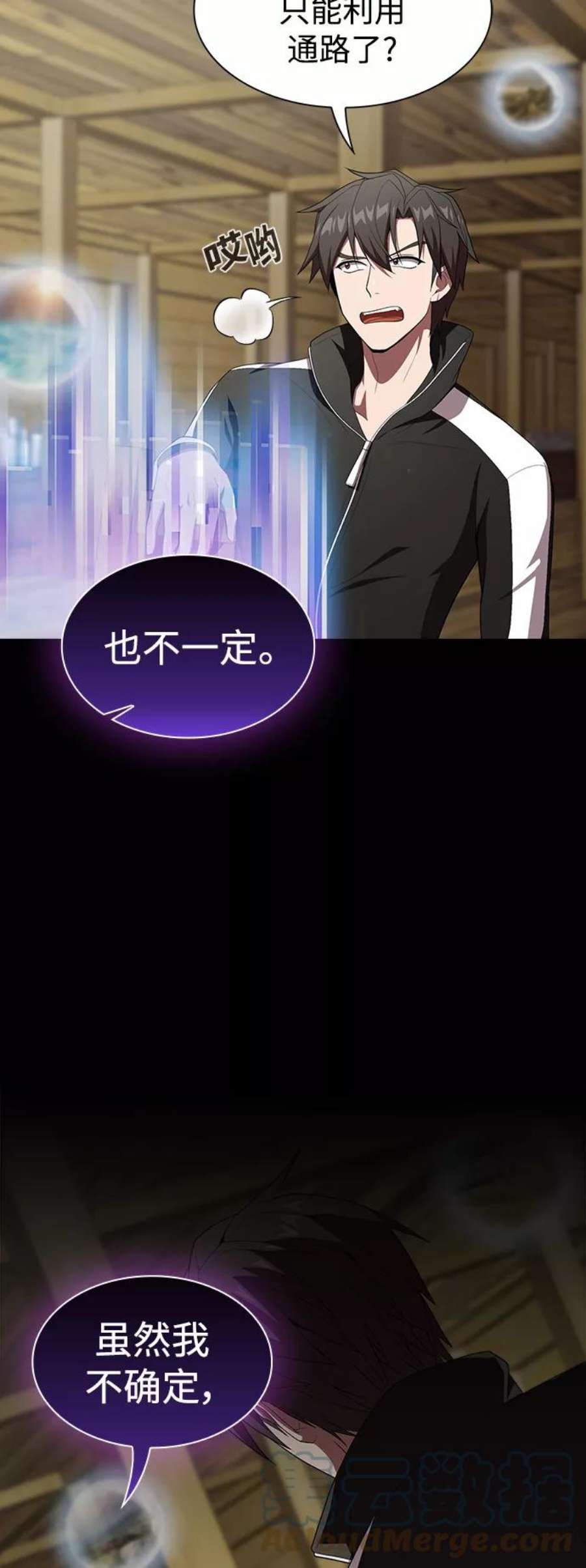 被塔诅咒的猎人109话