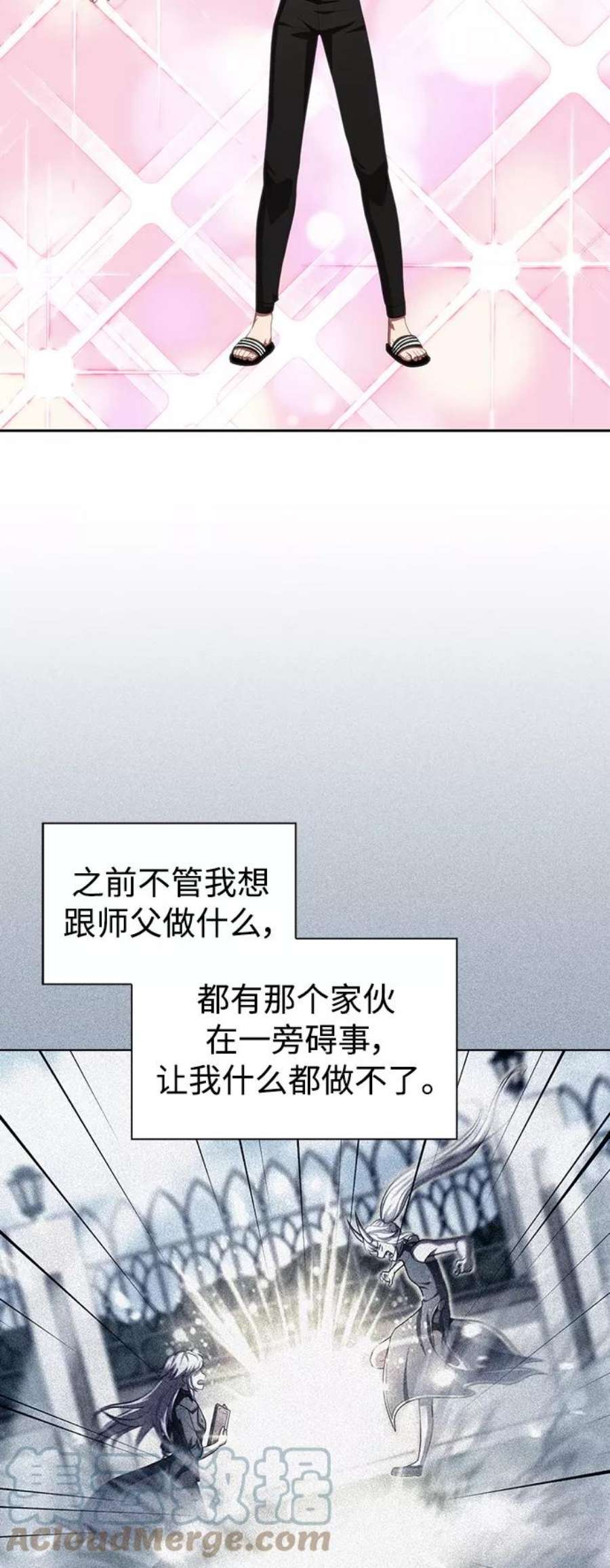 被塔诅咒的猎人109话