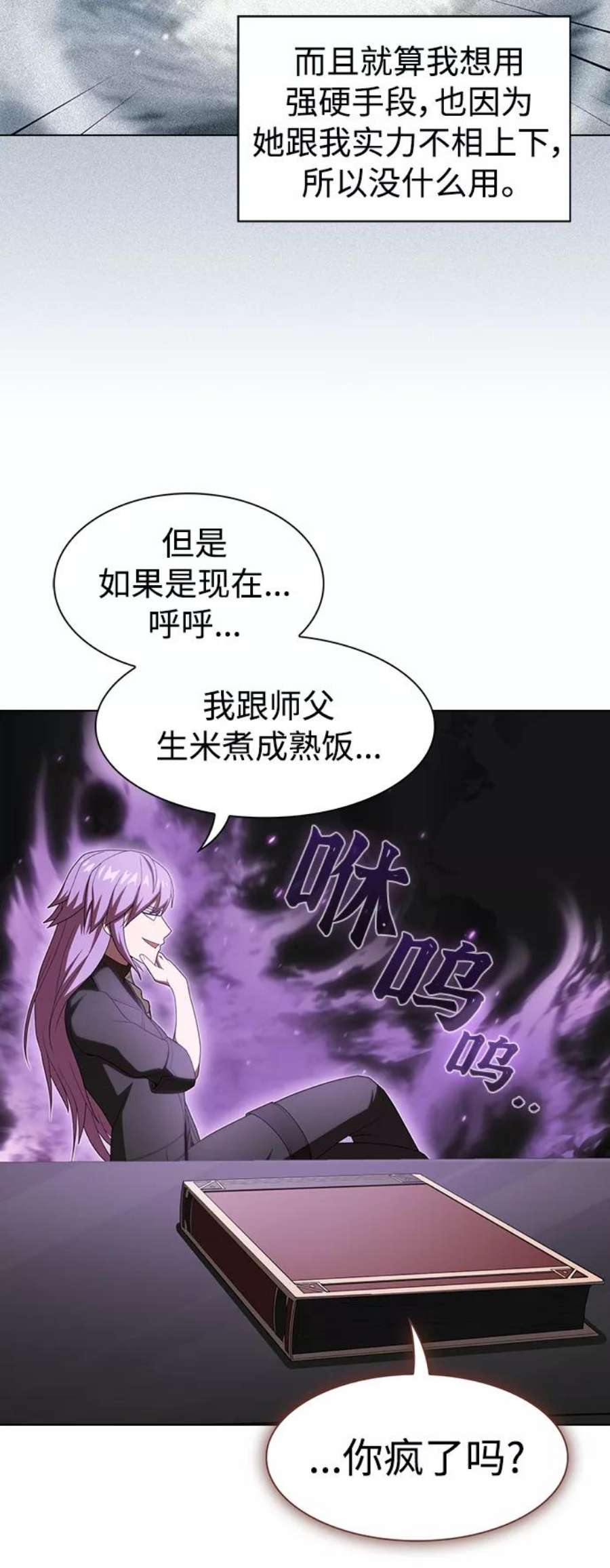 被塔诅咒的猎人109话