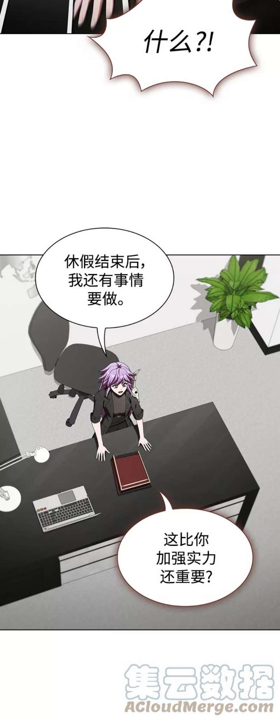被塔诅咒的猎人109话