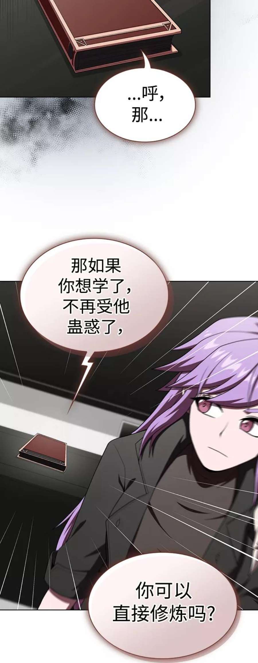 被塔诅咒的猎人109话