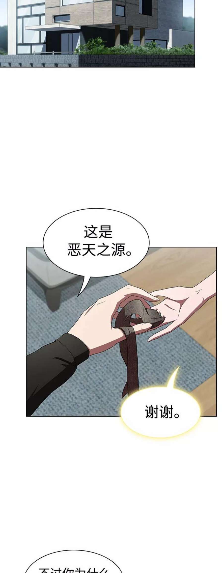 被塔诅咒的猎人109话