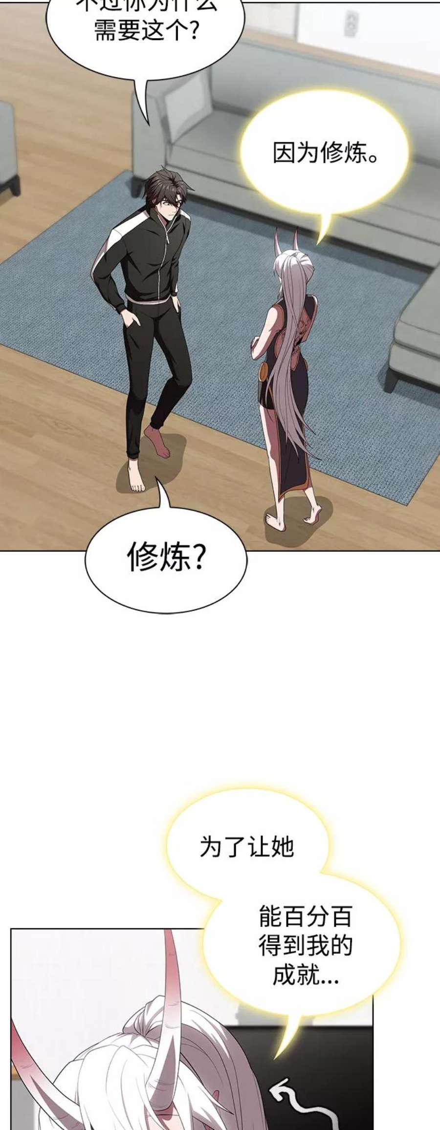 被塔诅咒的猎人109话