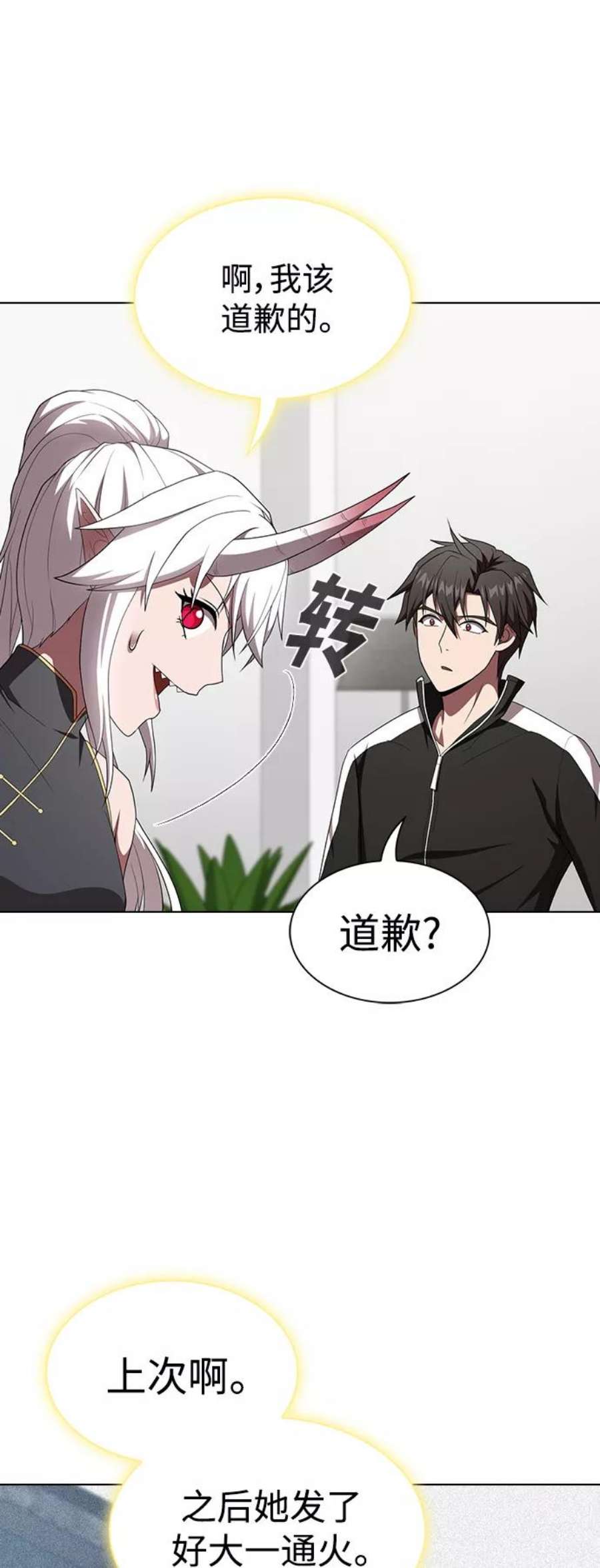 被塔诅咒的猎人109话