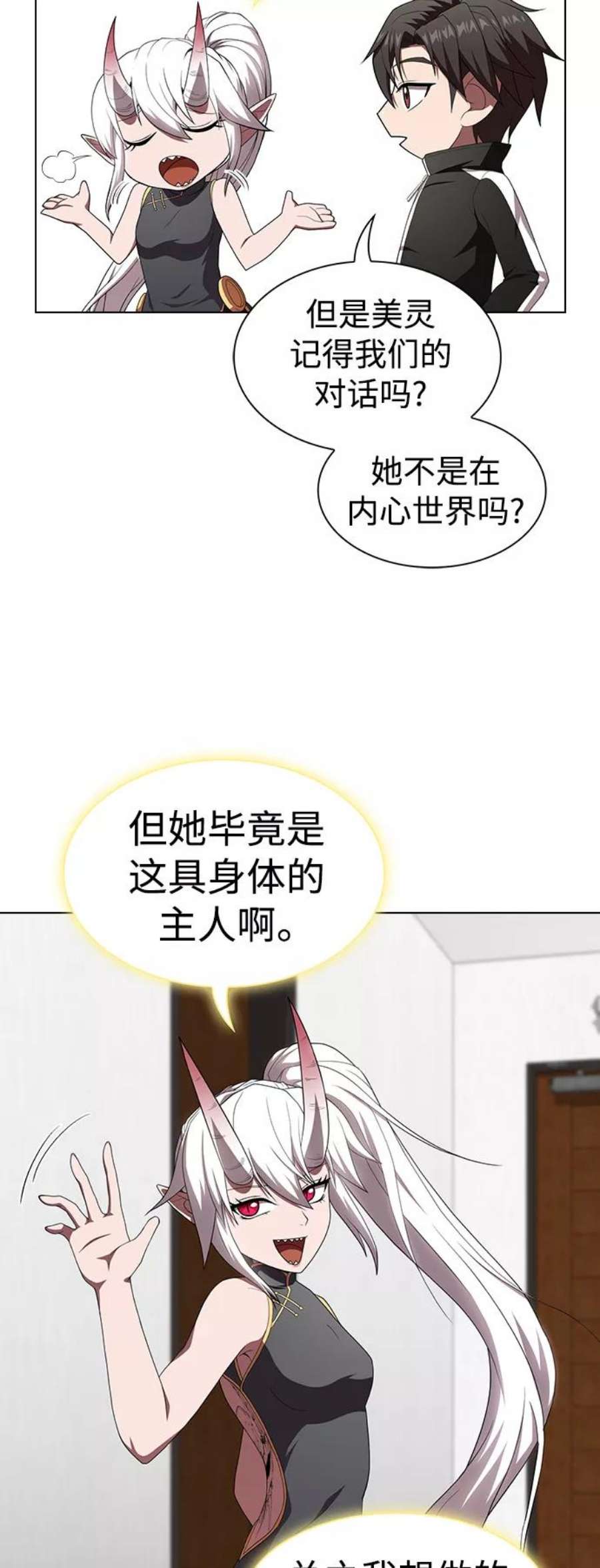 被塔诅咒的猎人109话