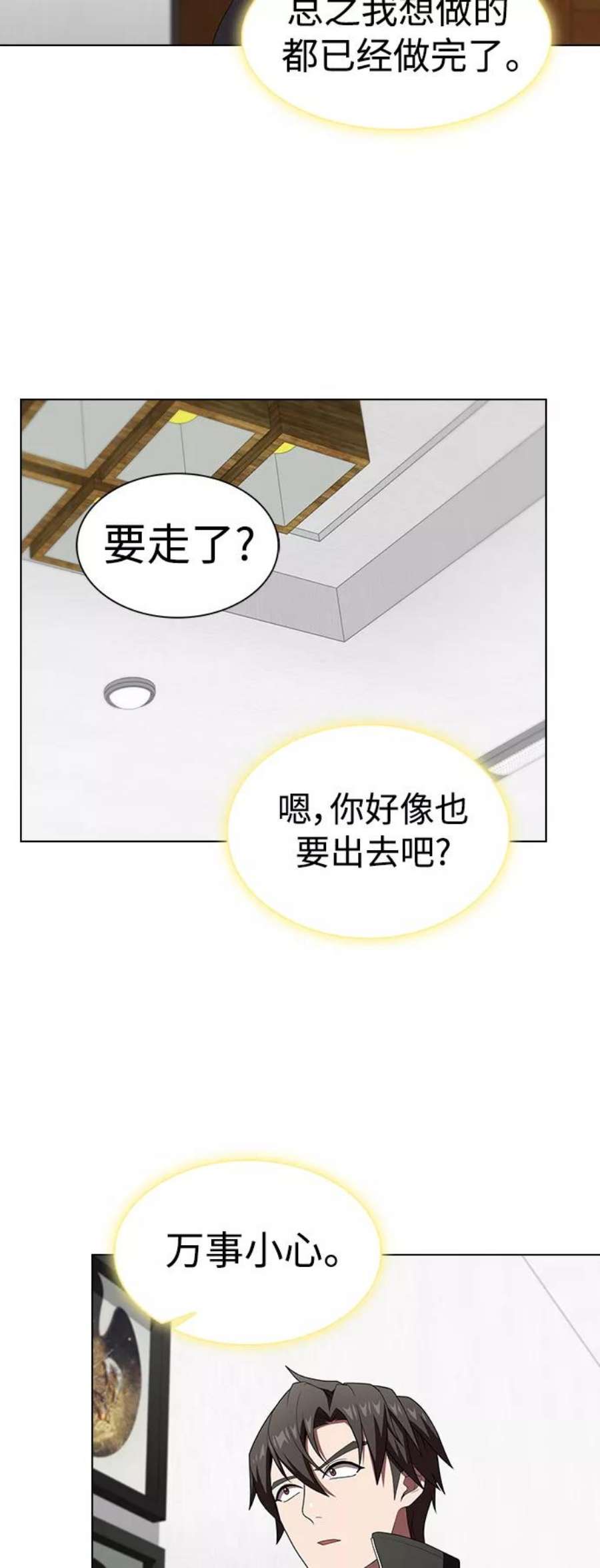被塔诅咒的猎人109话