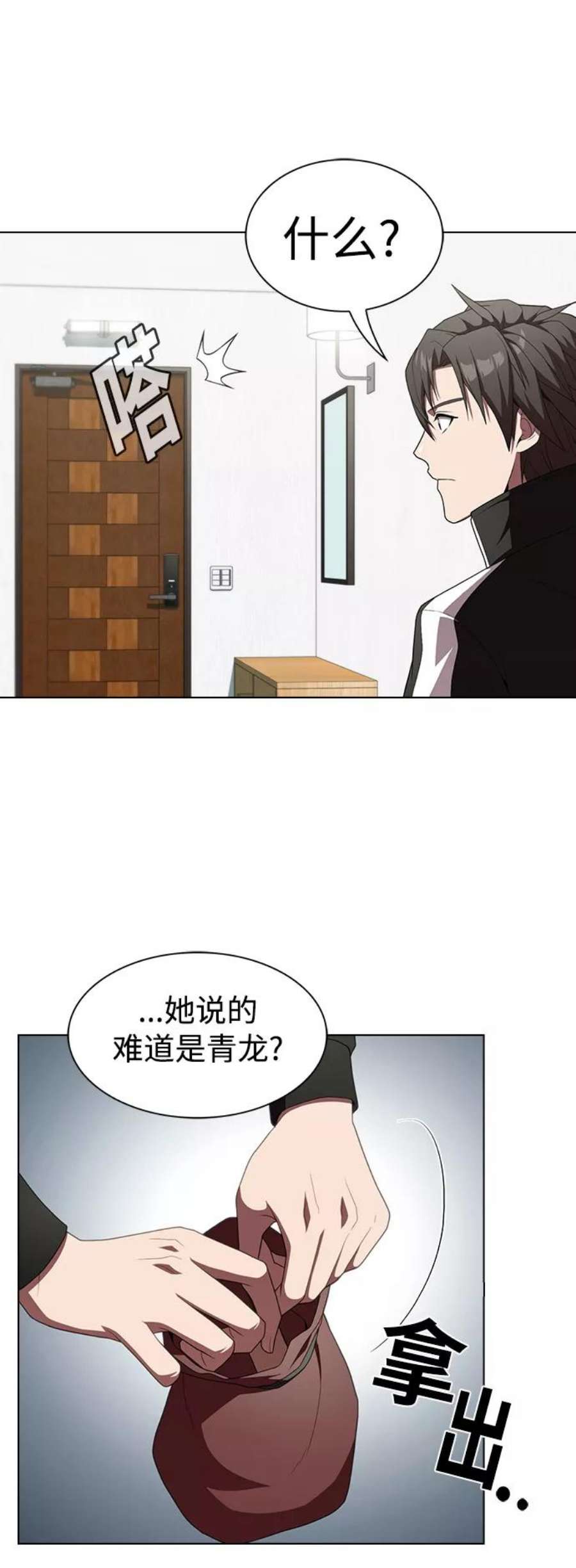 被塔诅咒的猎人109话