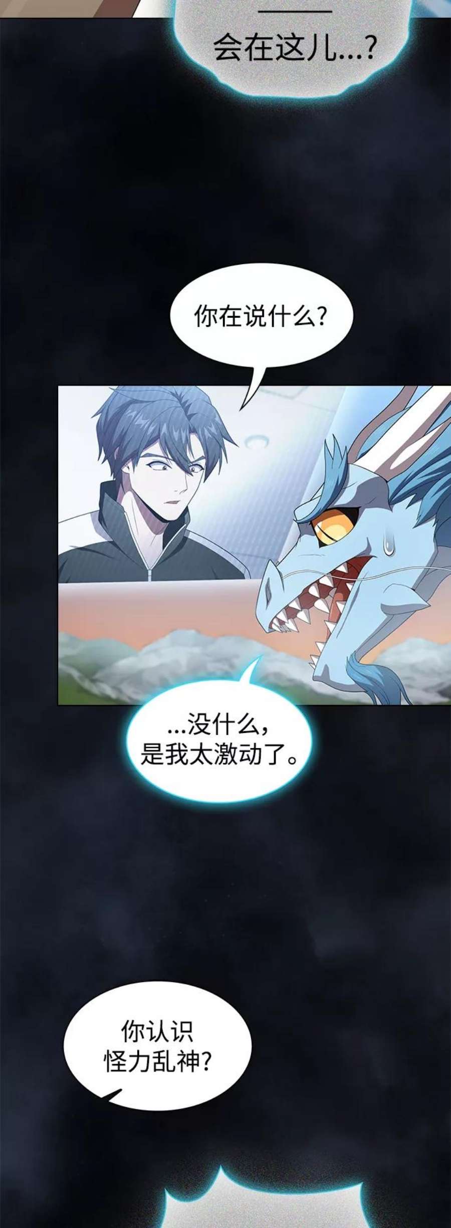 被塔诅咒的猎人109话