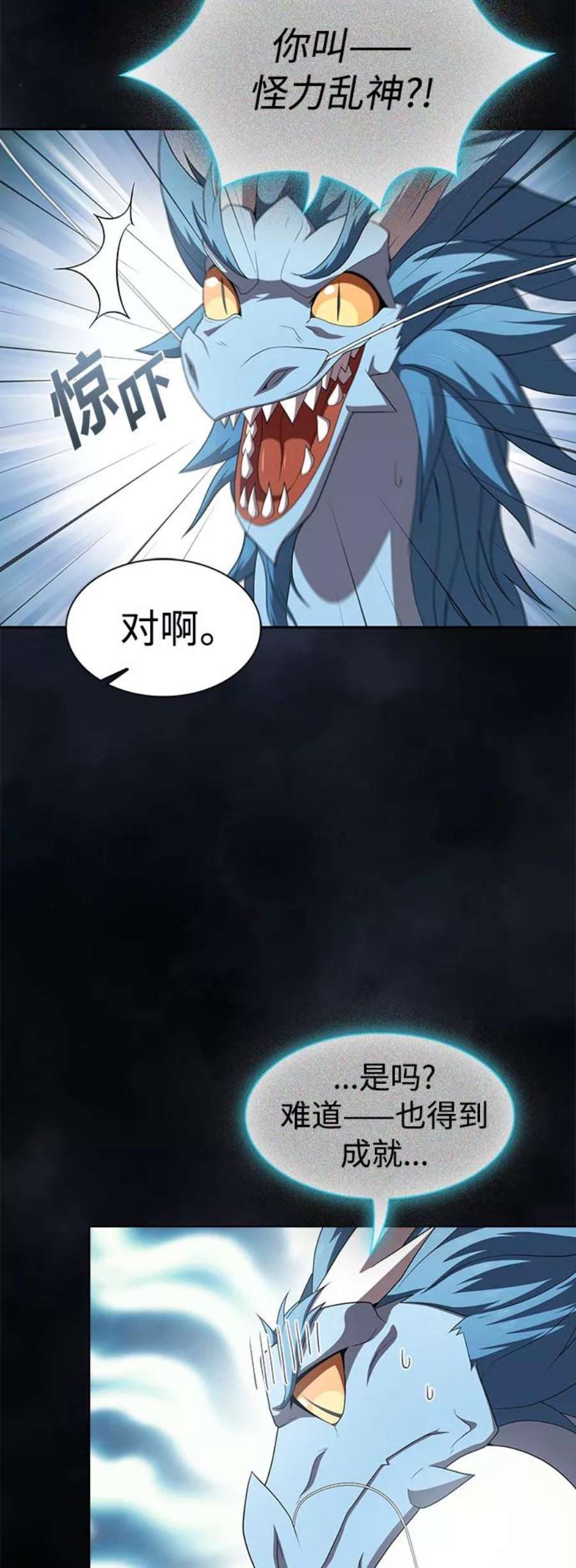 被塔诅咒的猎人109话