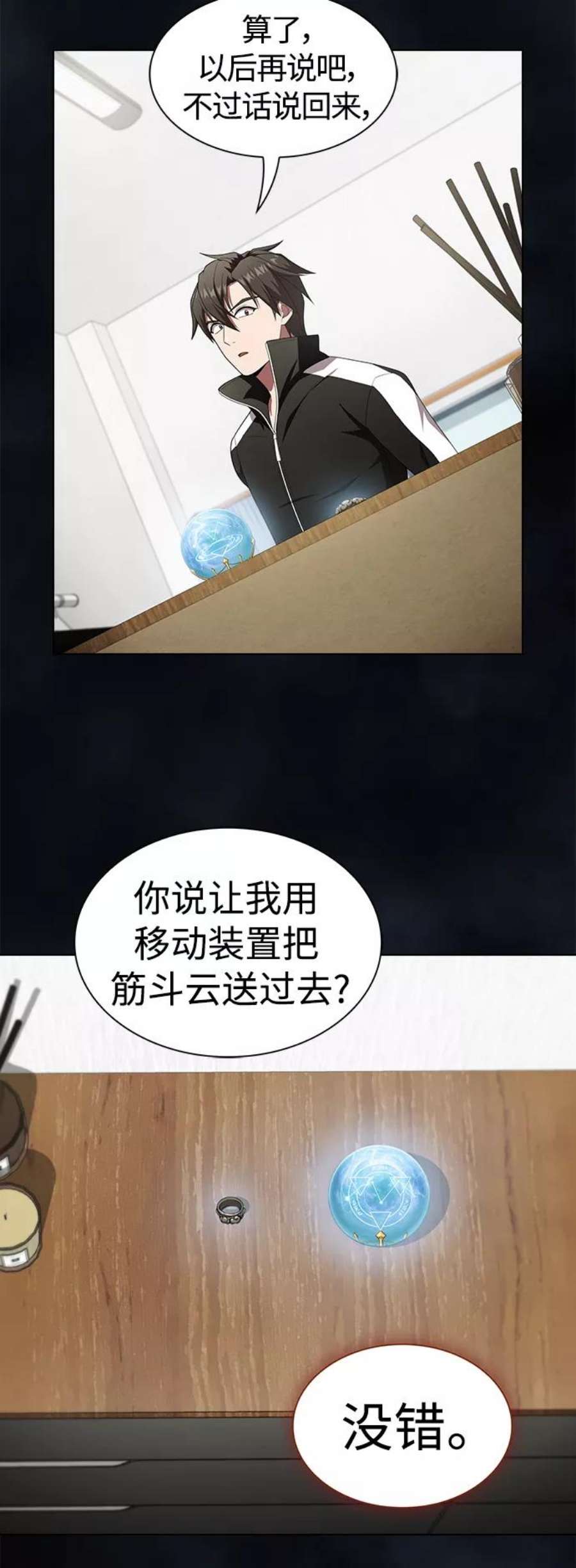 被塔诅咒的猎人109话