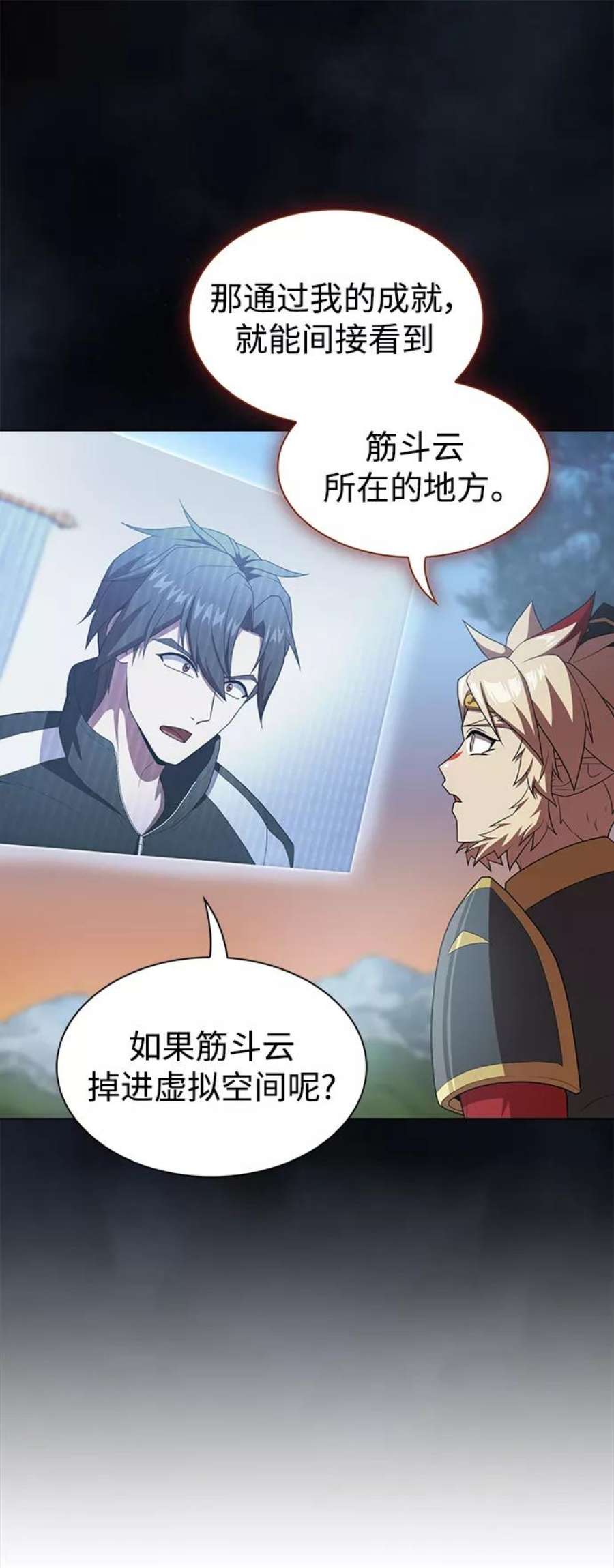 被塔诅咒的猎人109话