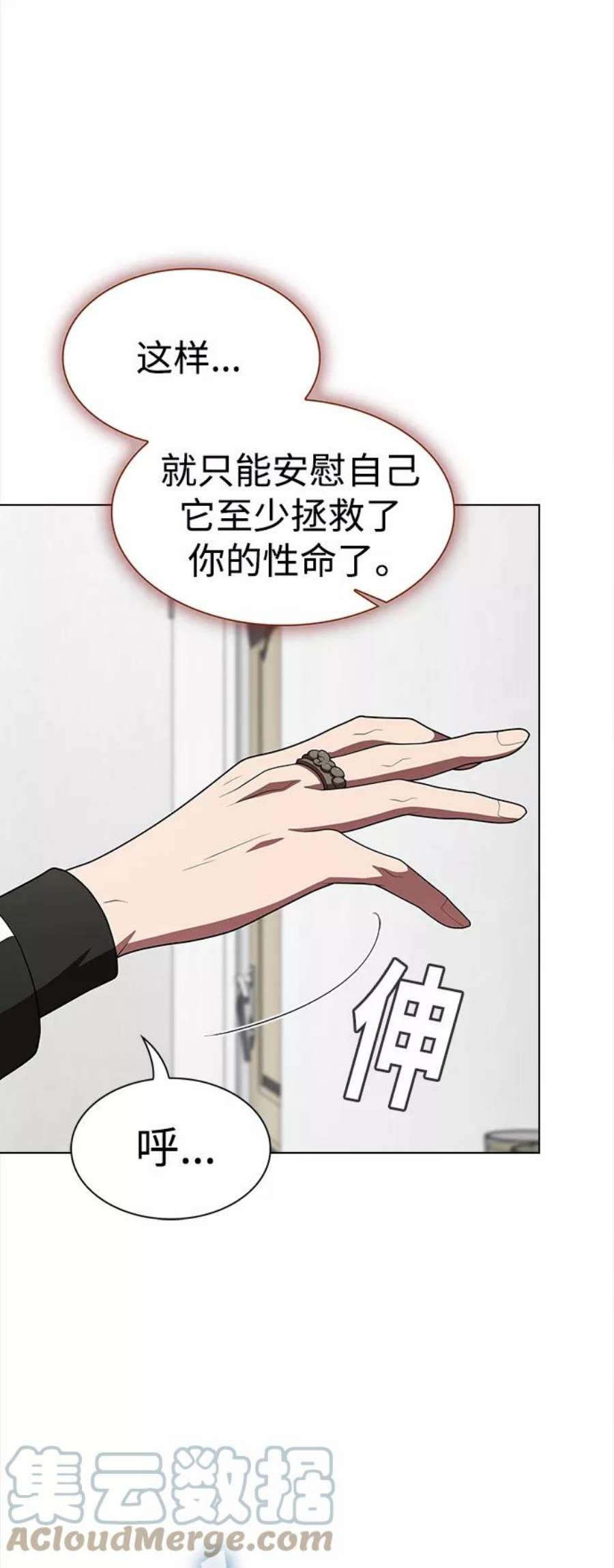被塔诅咒的猎人109话