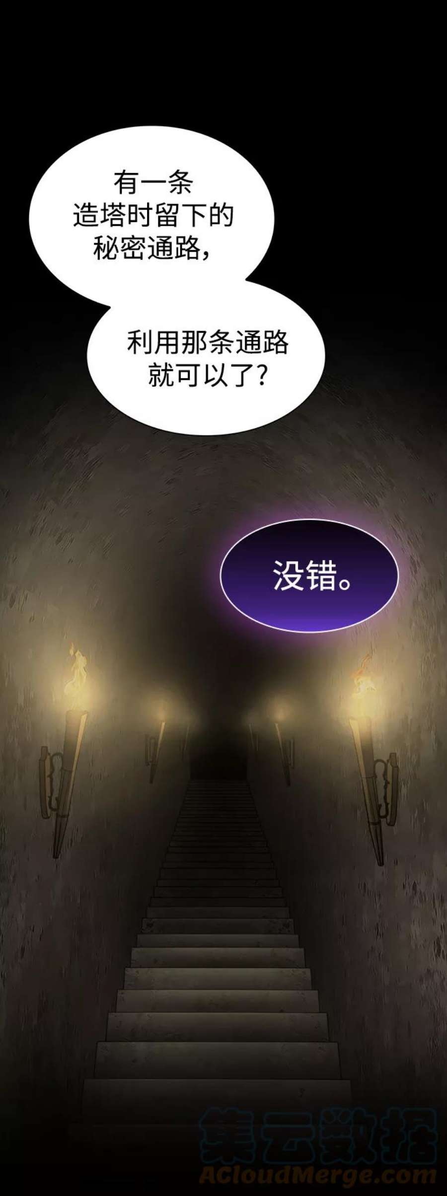 被塔诅咒的猎人109话