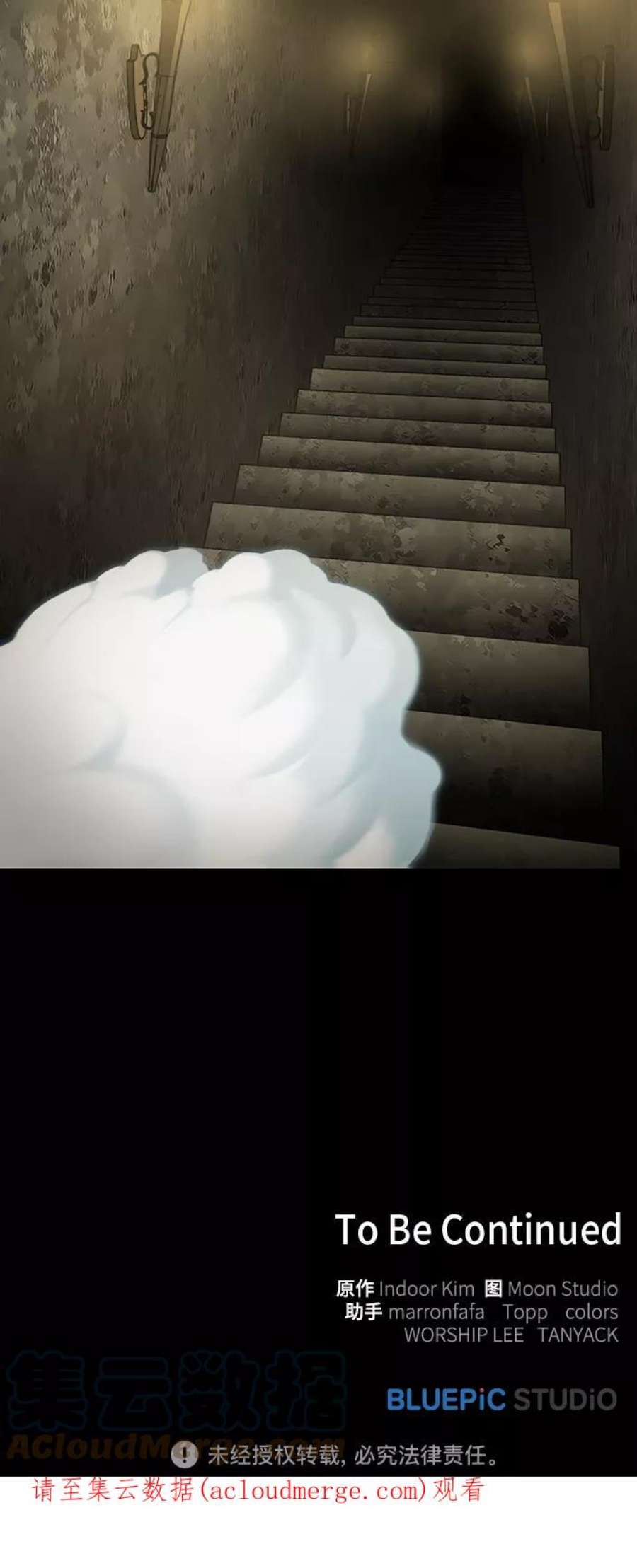 被塔诅咒的猎人109话