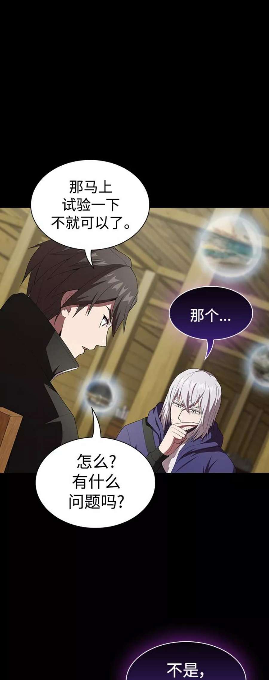 被塔诅咒的猎人109话