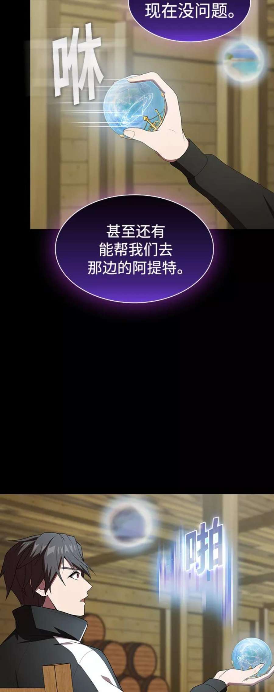 被塔诅咒的猎人109话