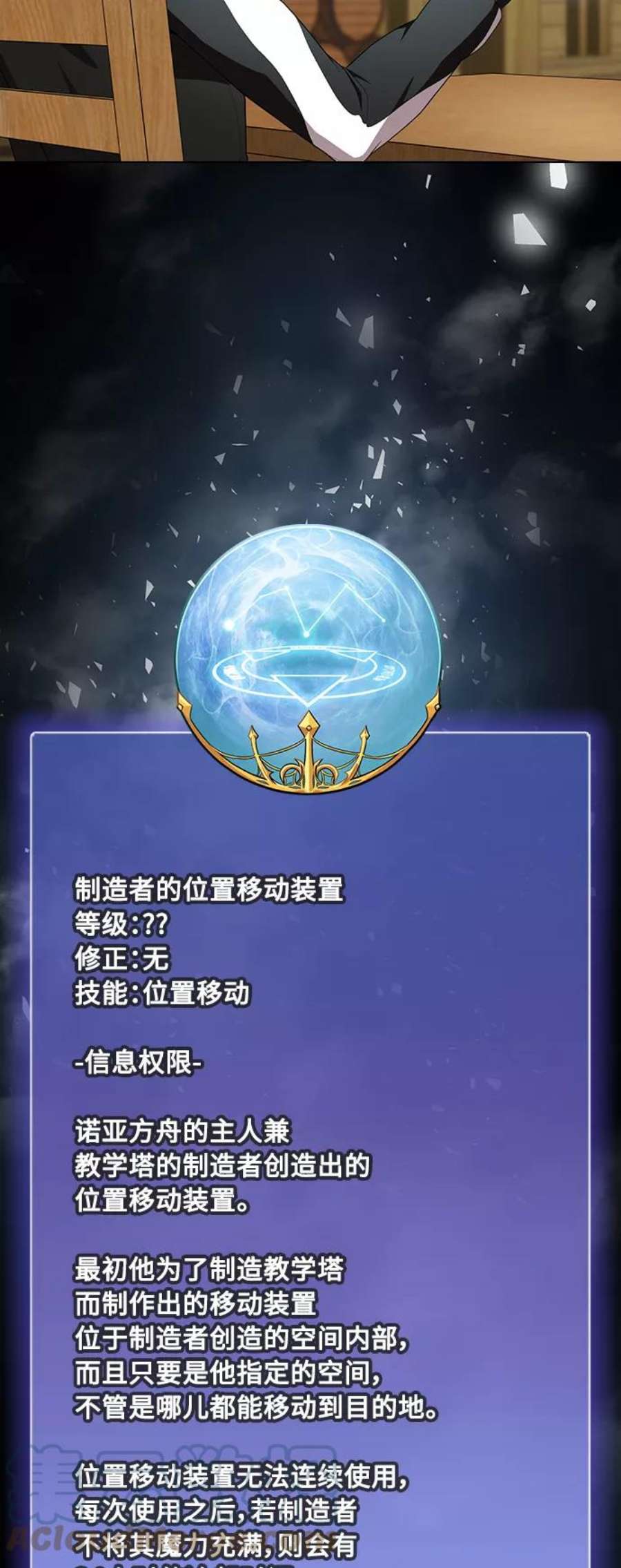 被塔诅咒的猎人109话